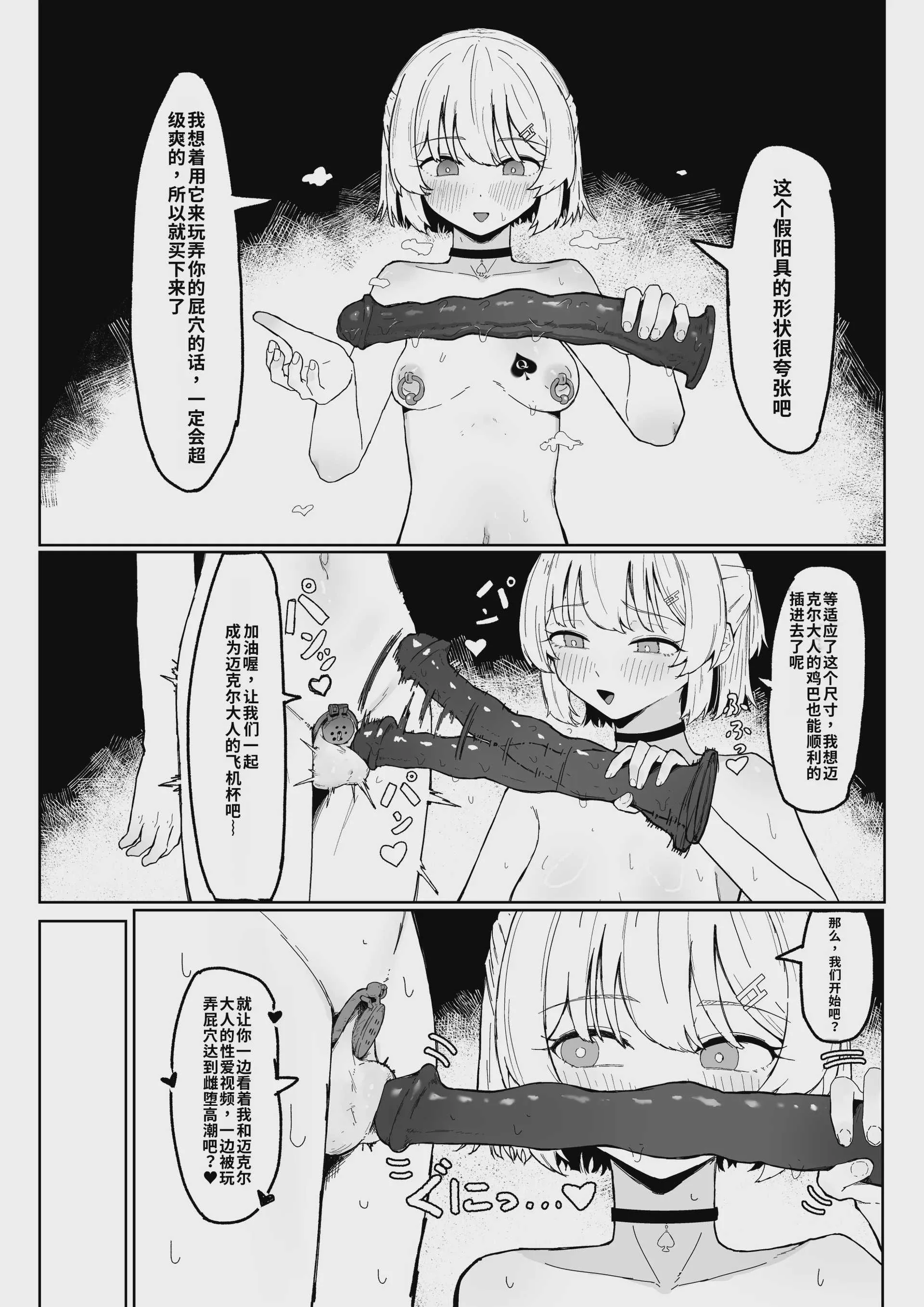 [ばーぐ]寝取られもの②[Chinese]