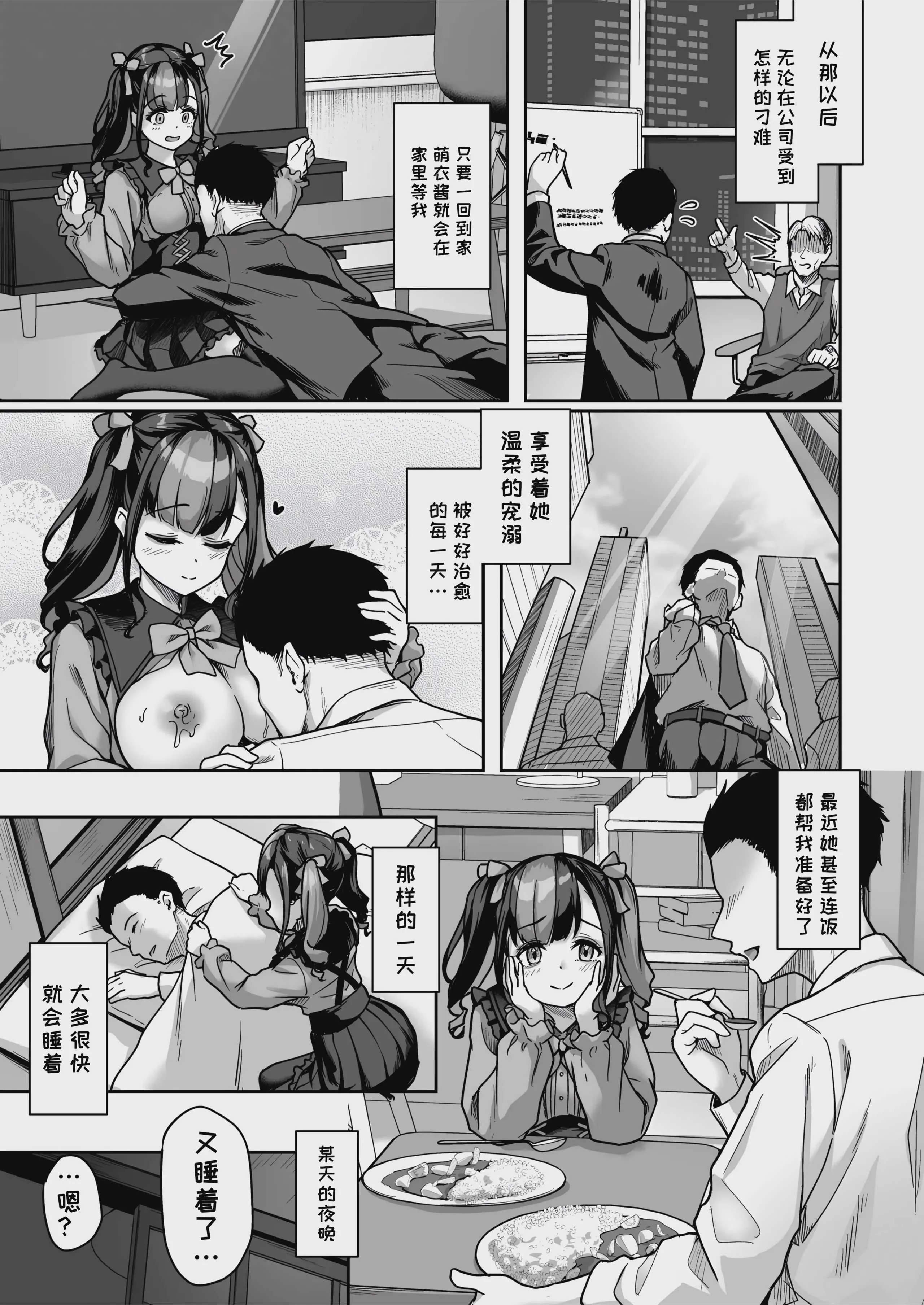 [ゆうさりつかた (淡夢)] あなたにだけのミルクをどうぞ