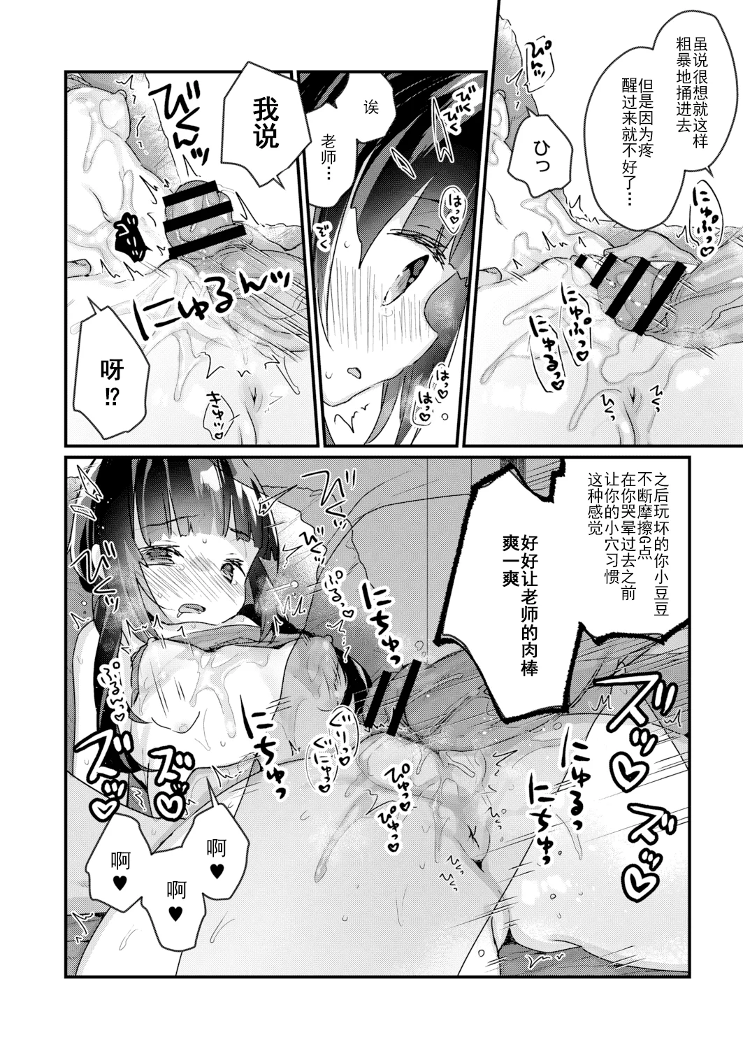 [甘露アメ] サイミン治療はじめました [DL版]