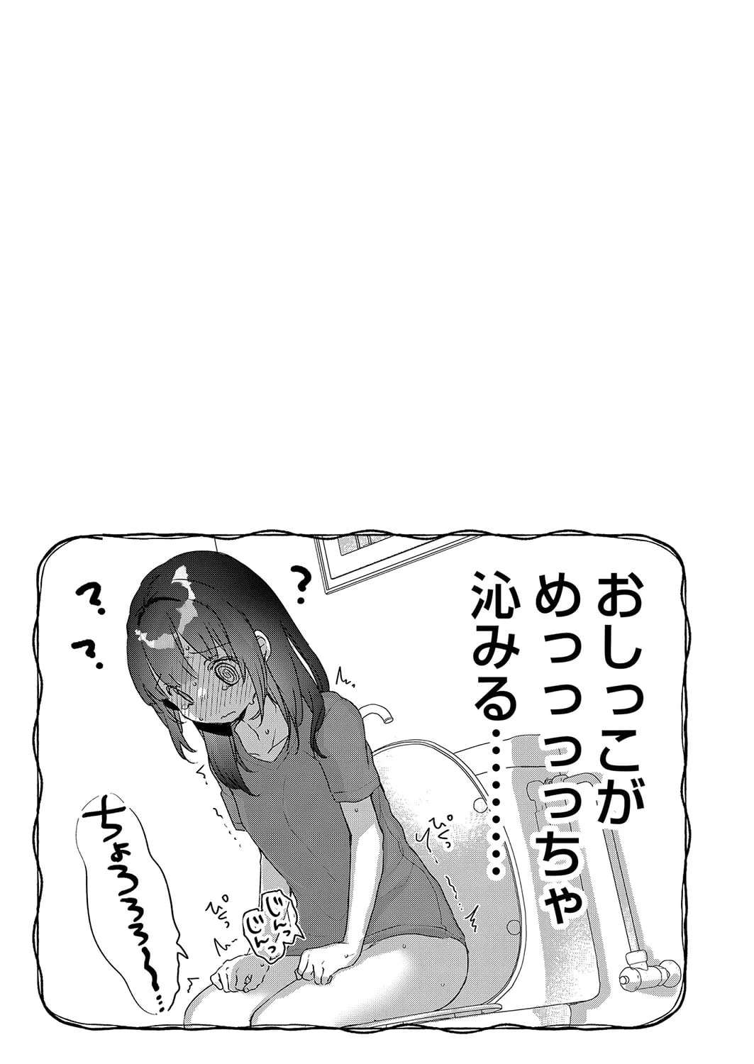 [甘露アメ] サイミン治療はじめました [DL版]