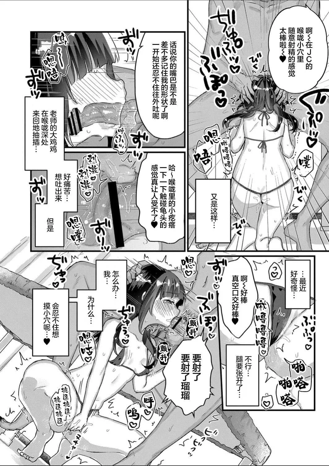 [甘露アメ] サイミン治療はじめました [DL版]