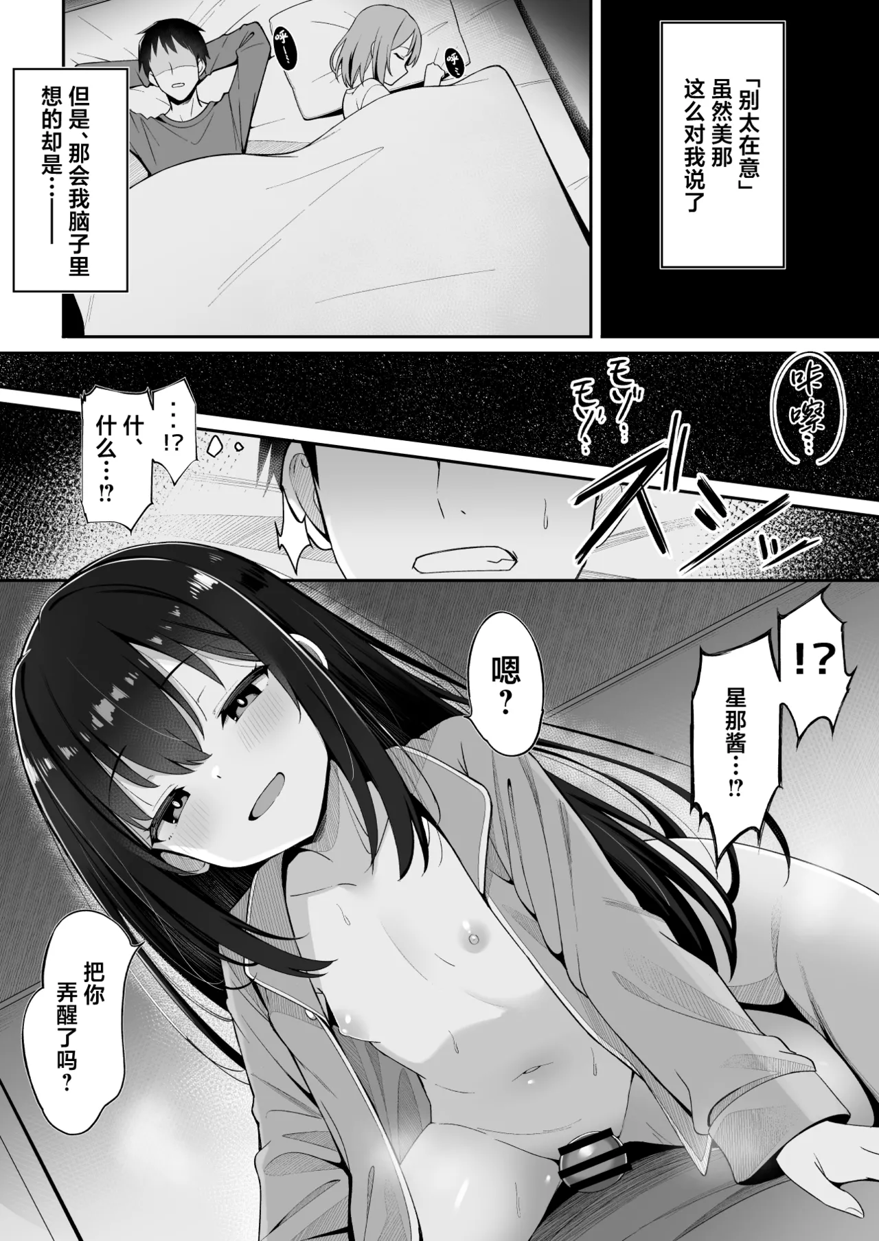 [筆置製作所 (鯖野筆置)] 嫁の連れ子に堕とされた僕｜被再婚对象的拖油瓶完全拿捏的我