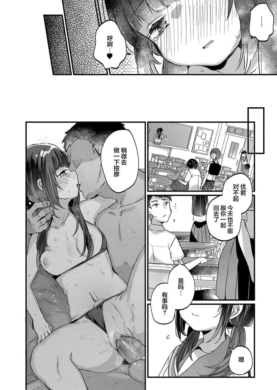 [甘露アメ] サイミン治療はじめました [DL版]