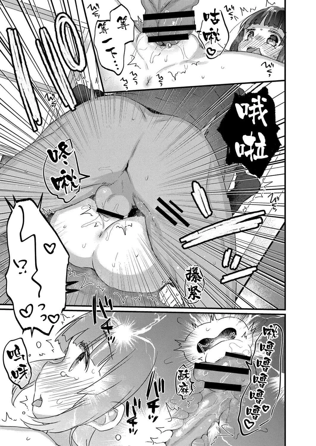 [甘露アメ] サイミン治療はじめました [DL版]