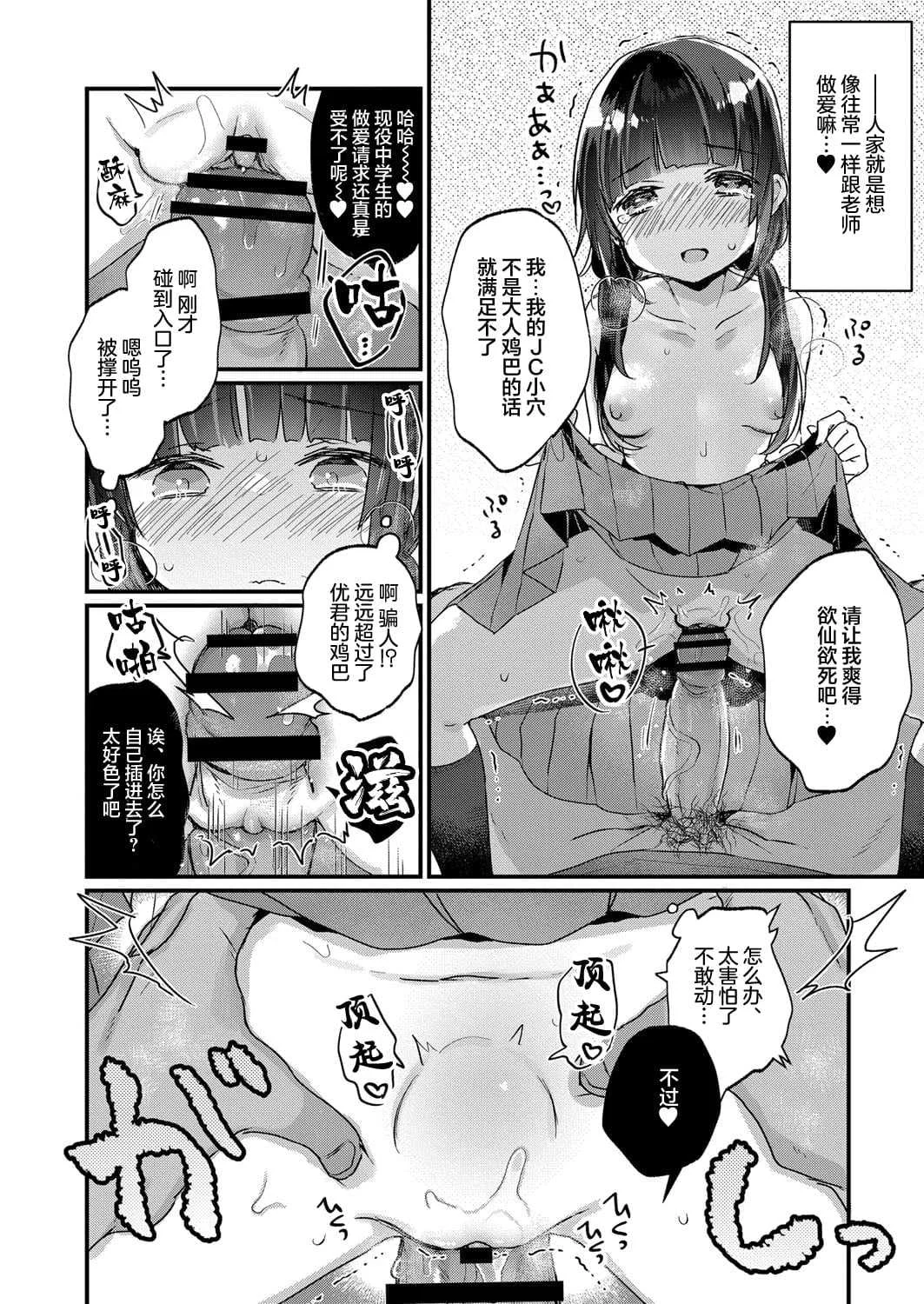 [甘露アメ] サイミン治療はじめました [DL版]
