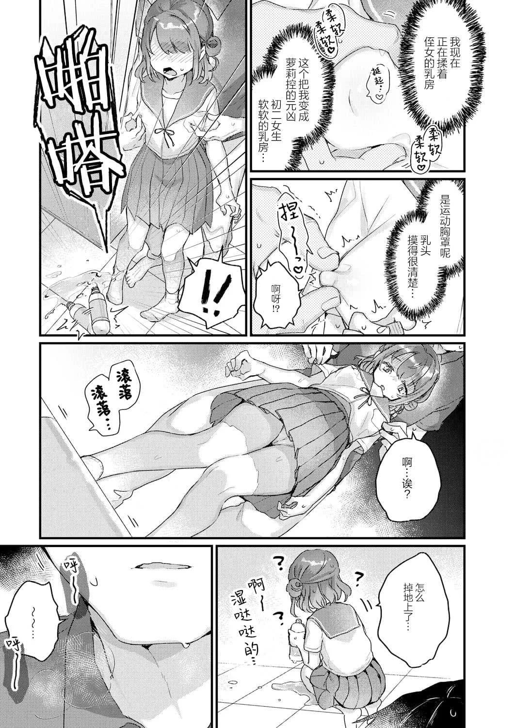 [甘露アメ] サイミン治療はじめました [DL版]