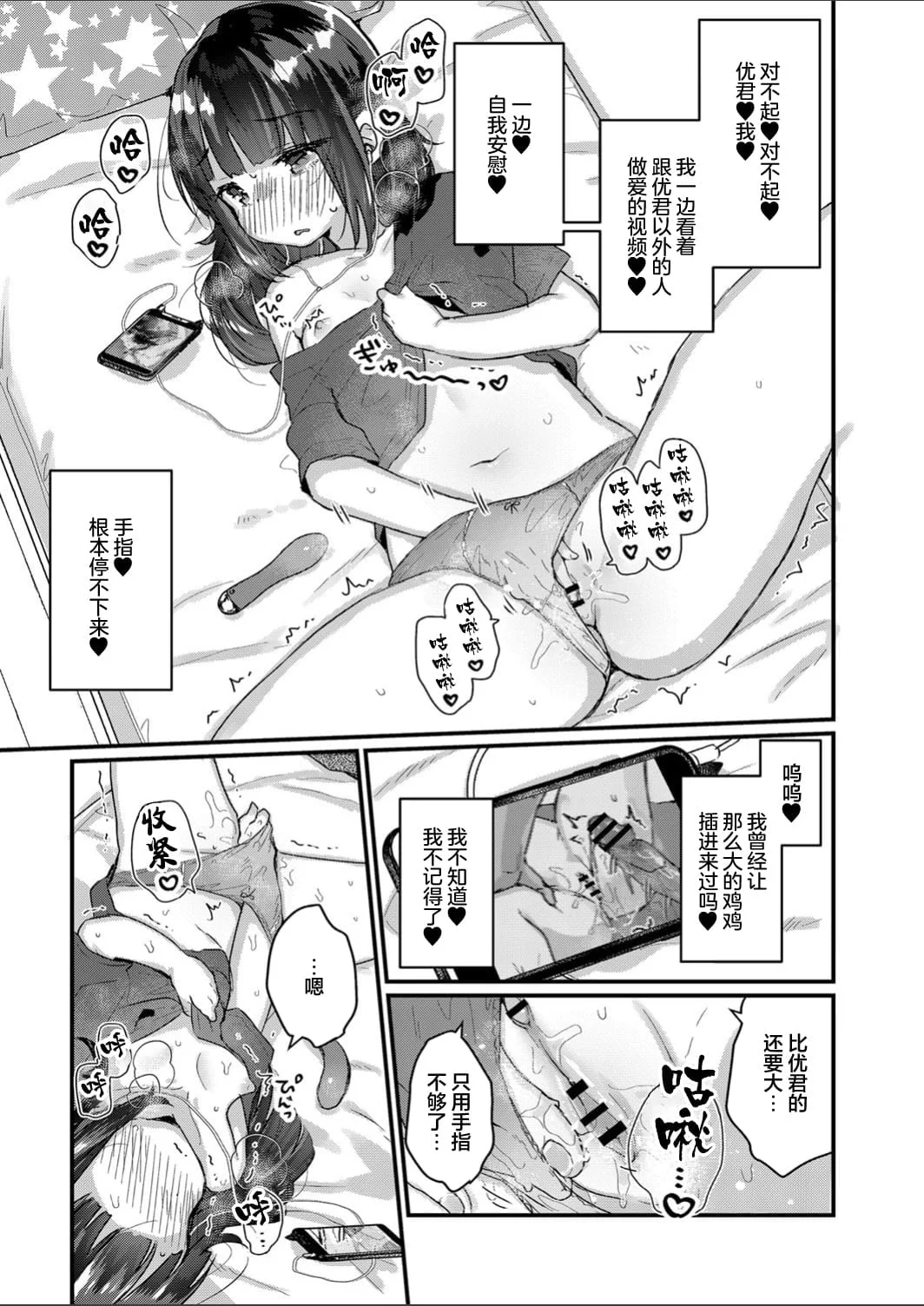 [甘露アメ] サイミン治療はじめました [DL版]