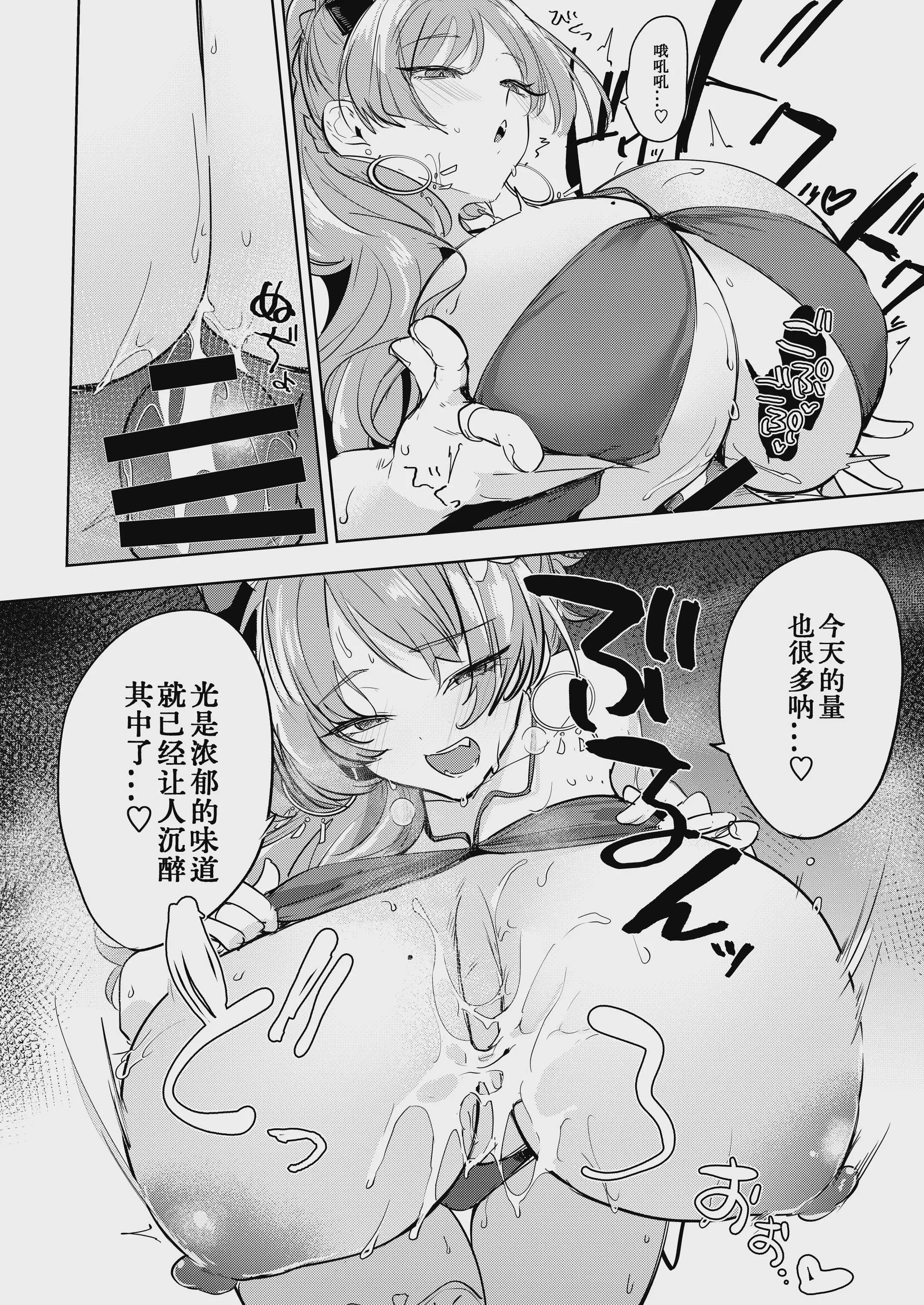 [黒川おとぎ]サツキの水着がえっちすぎるのが悪い｜花凛的泳衣因为过于色情了真可恶