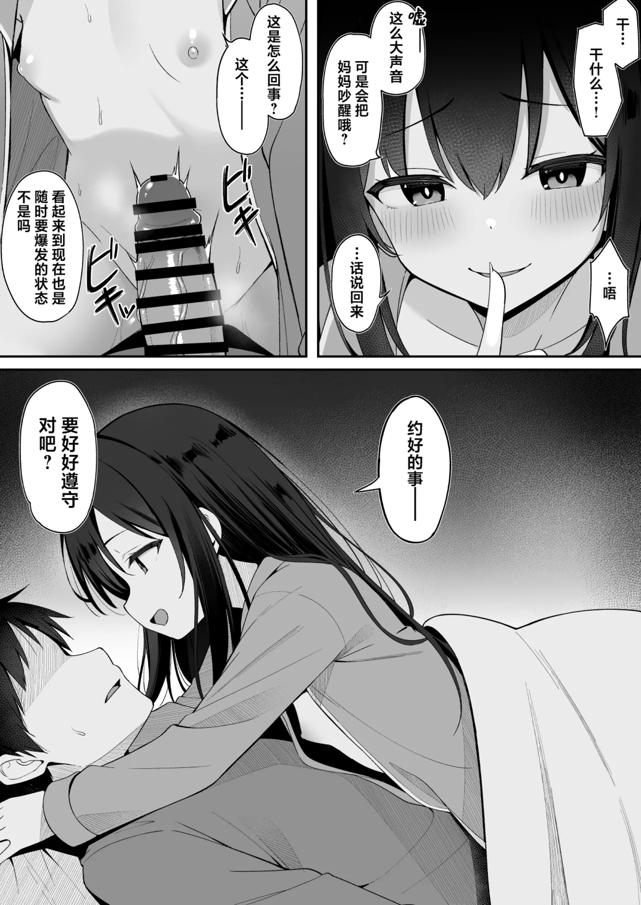 [筆置製作所 (鯖野筆置)] 嫁の連れ子に堕とされた僕｜被再婚对象的拖油瓶完全拿捏的我