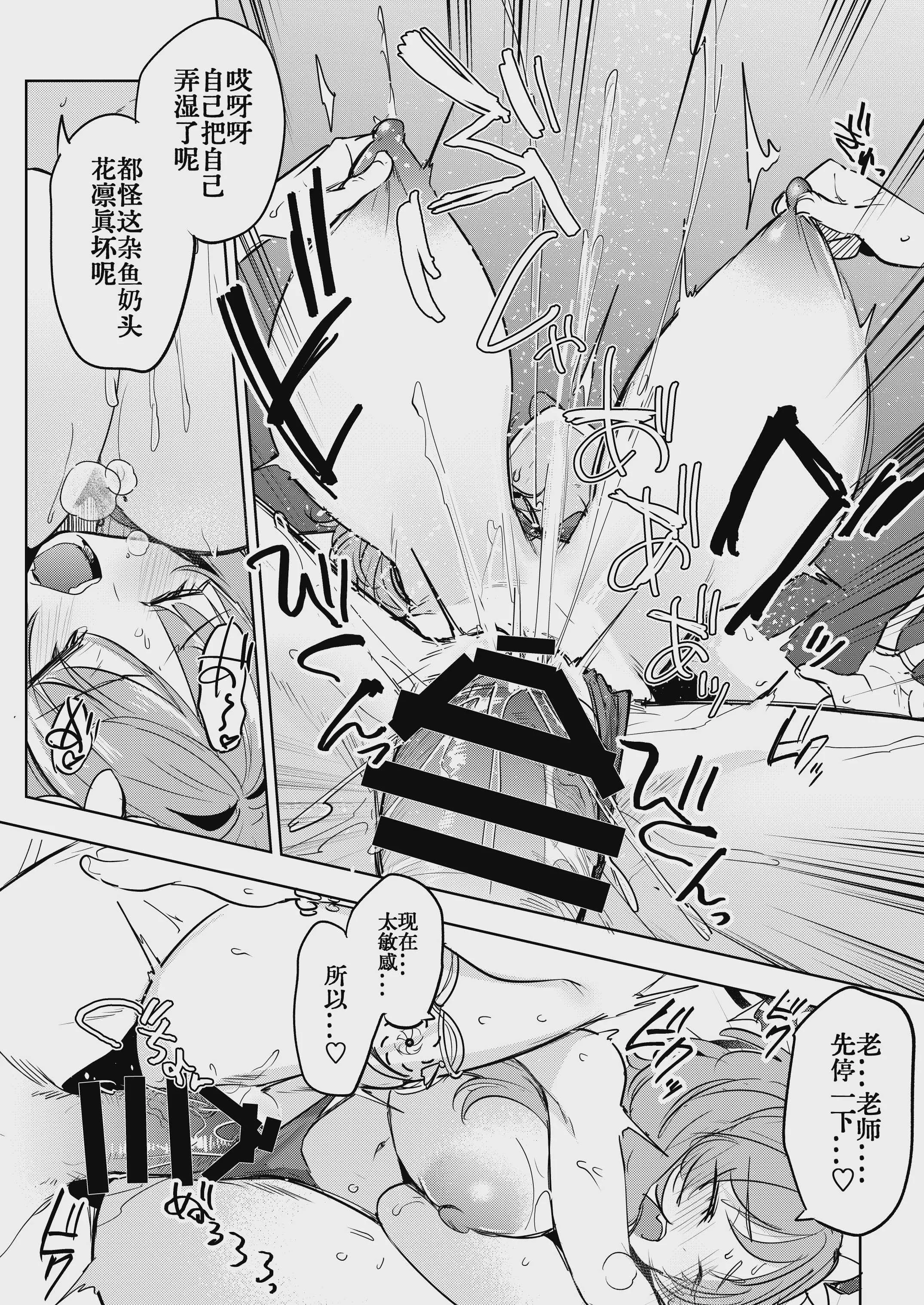 [黒川おとぎ]サツキの水着がえっちすぎるのが悪い｜花凛的泳衣因为过于色情了真可恶