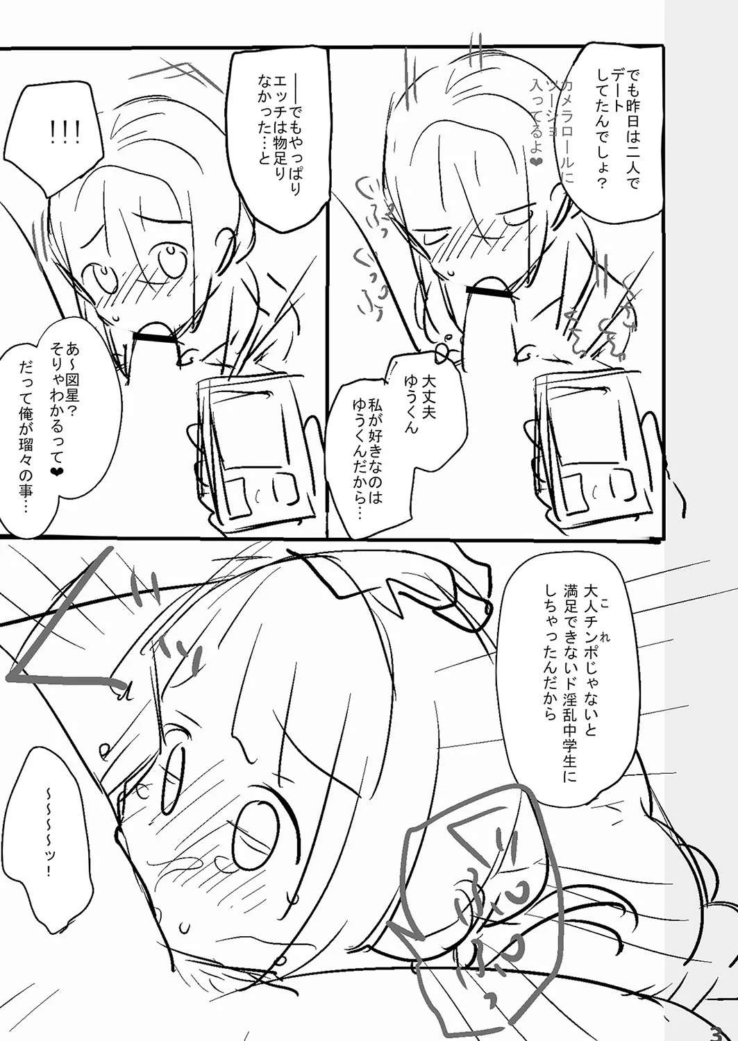 [甘露アメ] サイミン治療はじめました [DL版]