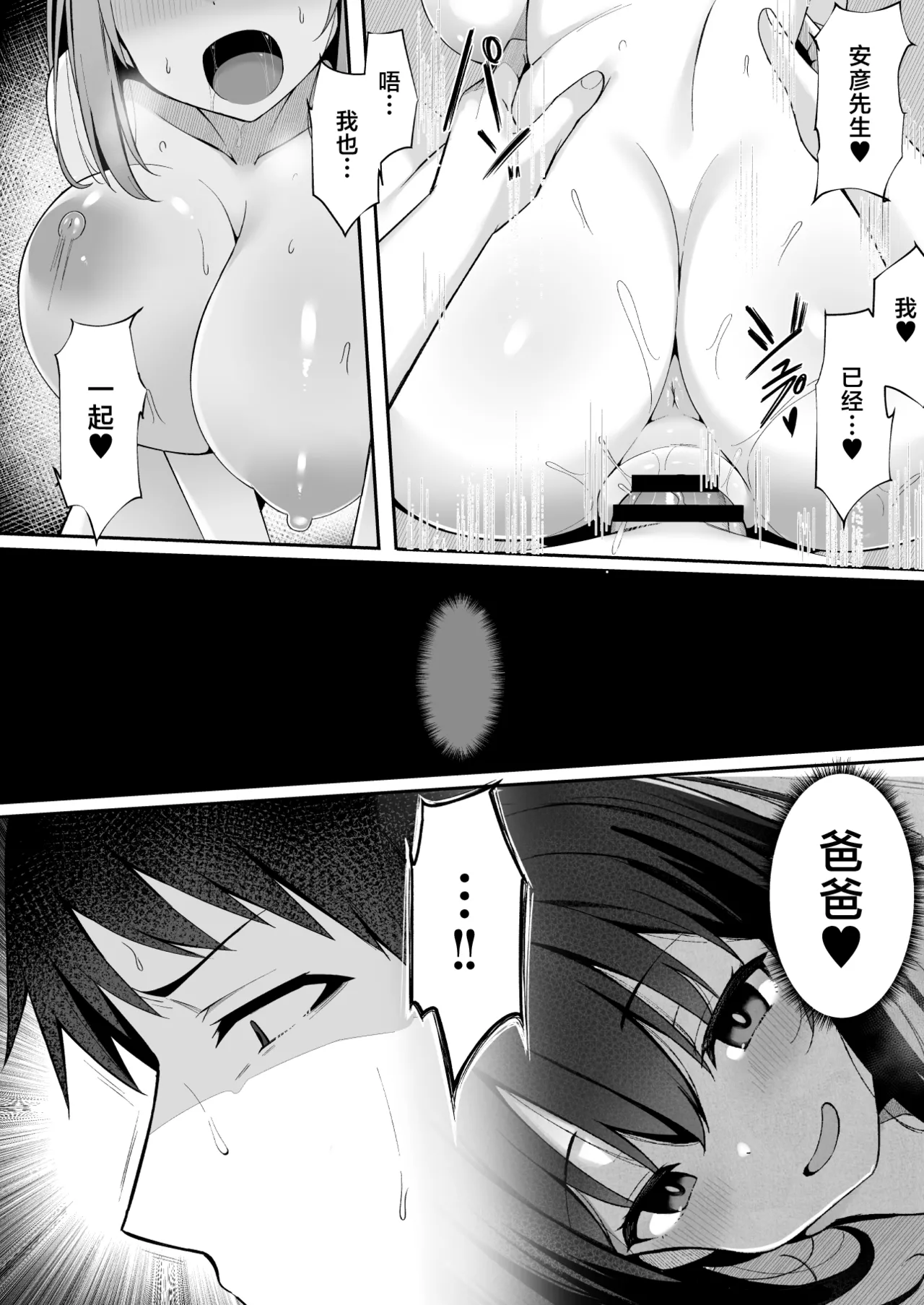 [筆置製作所 (鯖野筆置)] 嫁の連れ子に堕とされた僕｜被再婚对象的拖油瓶完全拿捏的我