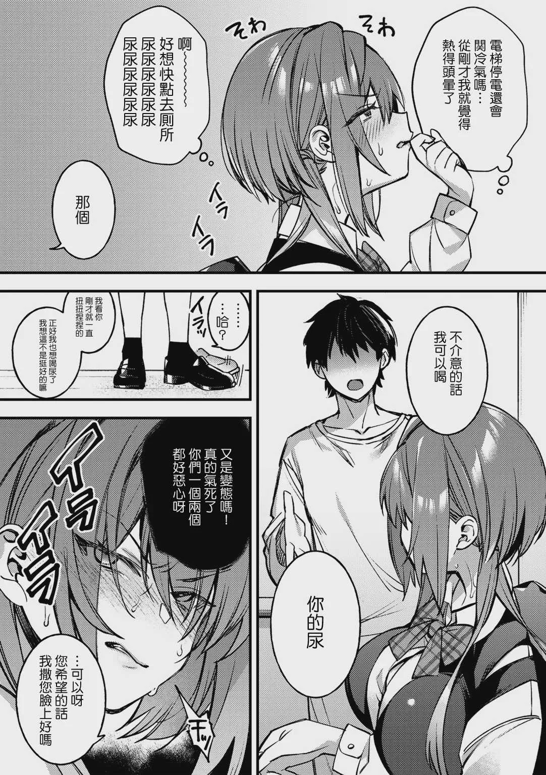 [しんどう] 触らぬマラに祟りなし (COMICグーチョ vol.9)