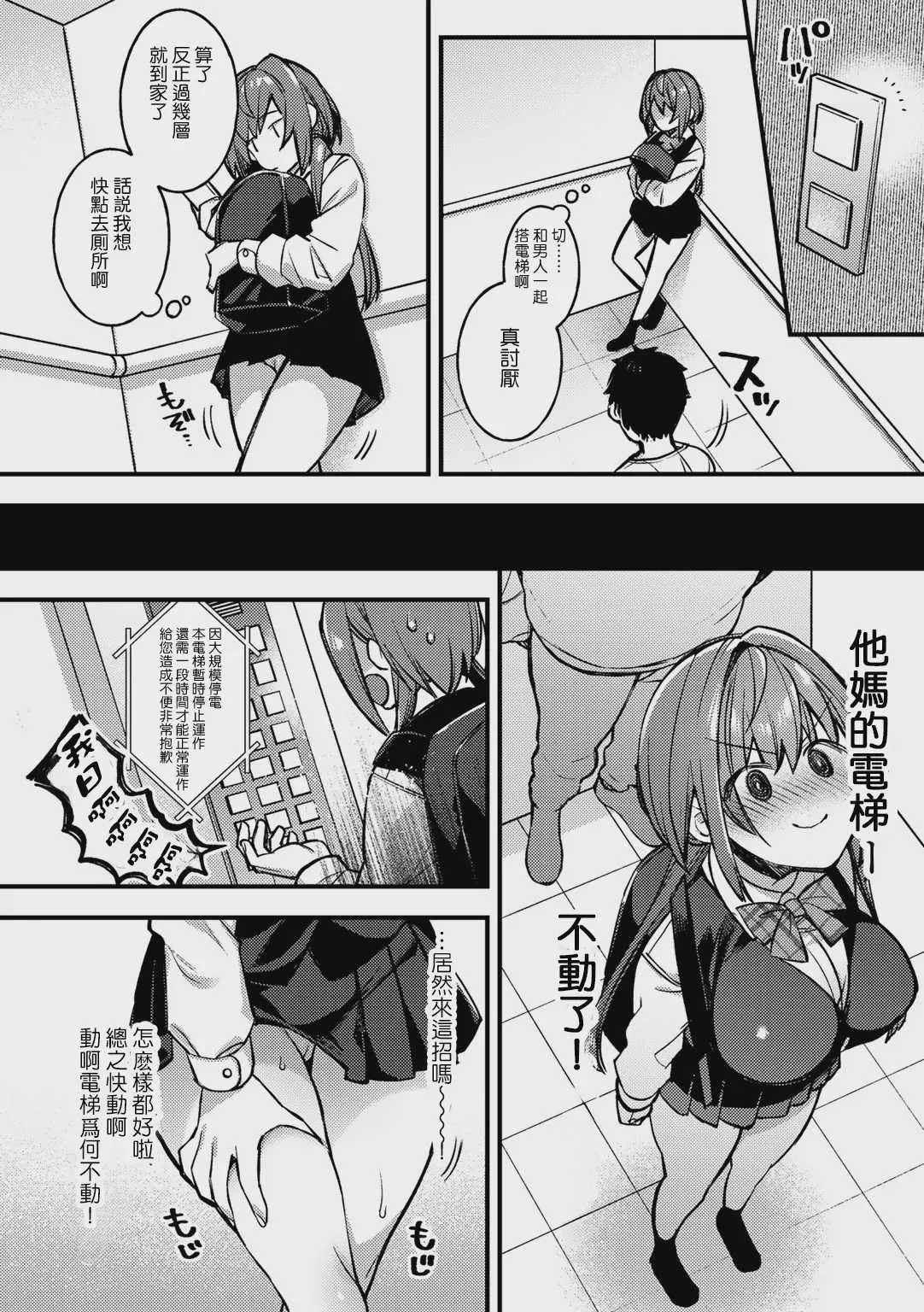 [しんどう] 触らぬマラに祟りなし (COMICグーチョ vol.9)