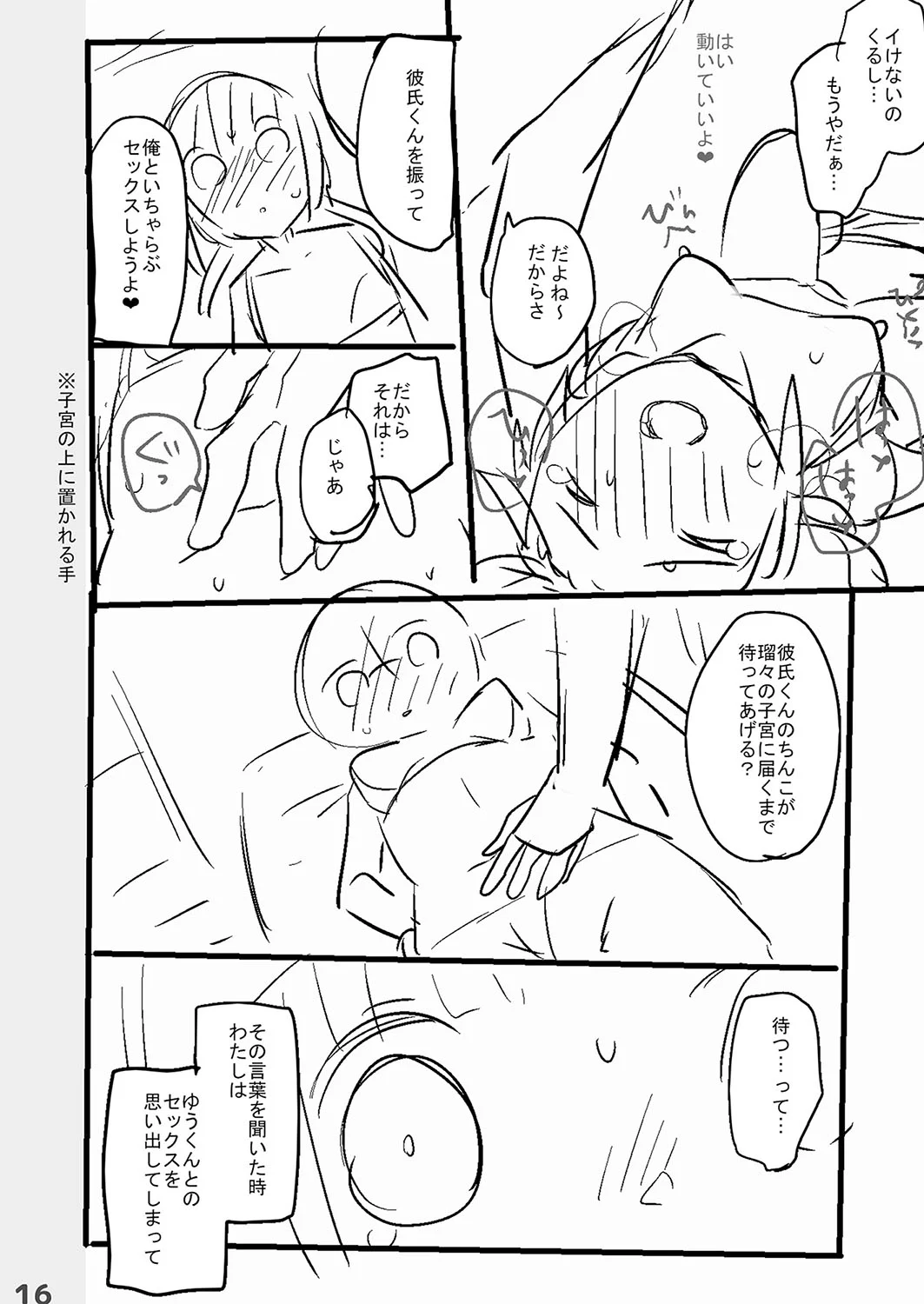 [甘露アメ] サイミン治療はじめました [DL版]