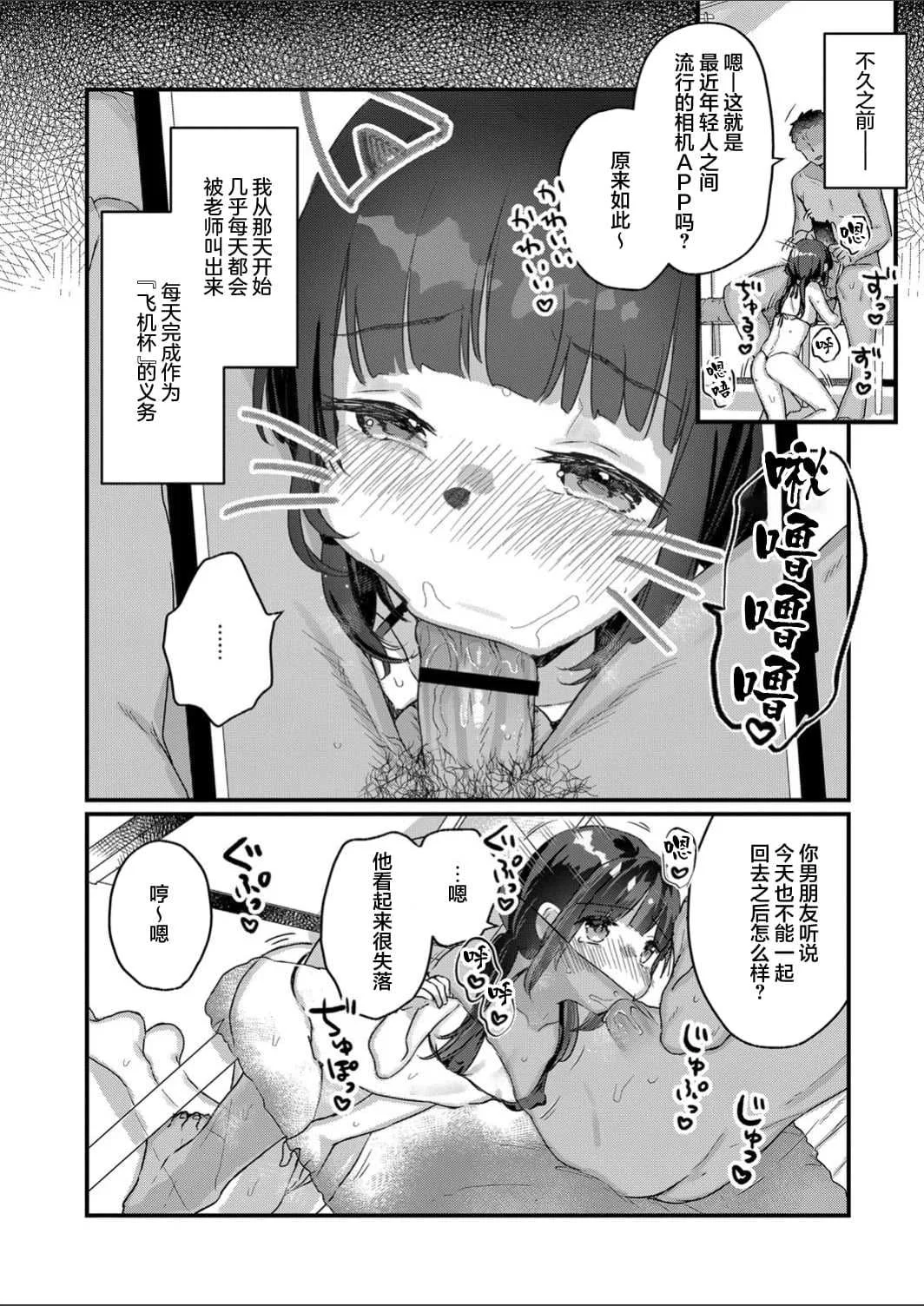 [甘露アメ] サイミン治療はじめました [DL版]