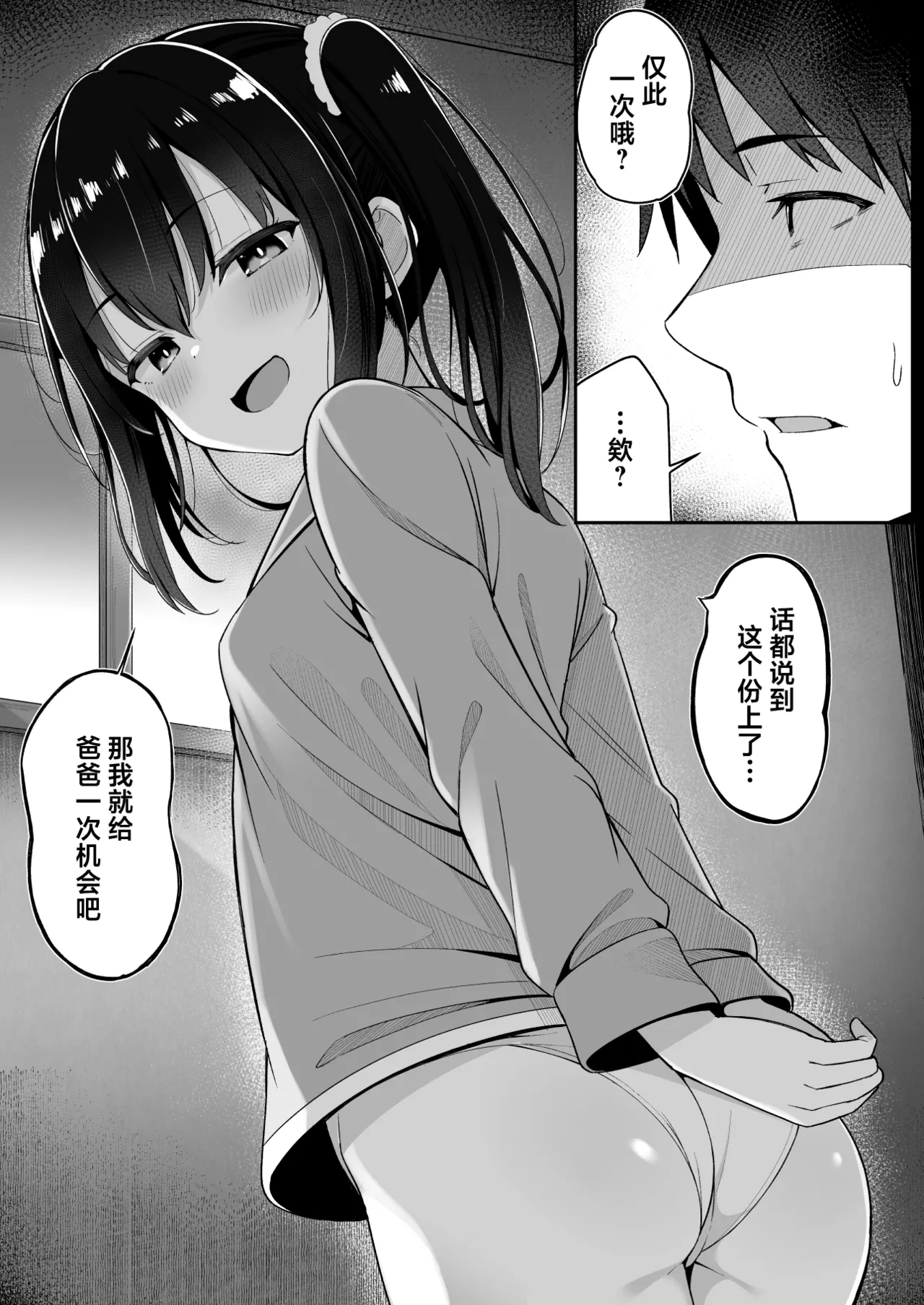 [筆置製作所 (鯖野筆置)] 嫁の連れ子に堕とされた僕｜被再婚对象的拖油瓶完全拿捏的我
