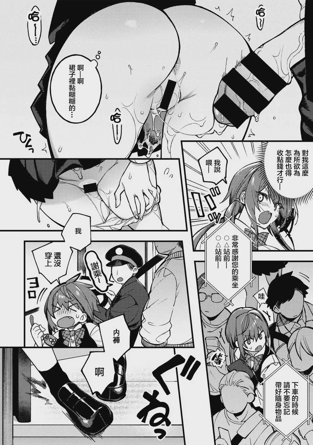 [しんどう] 触らぬマラに祟りなし (COMICグーチョ vol.9)