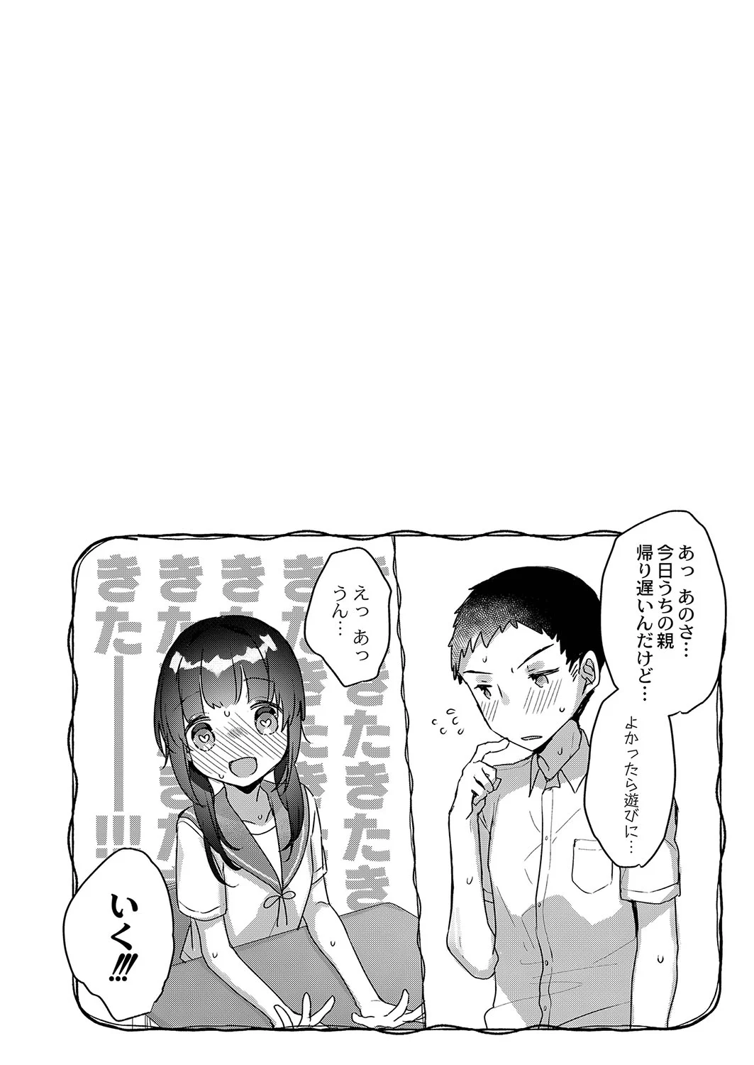 [甘露アメ] サイミン治療はじめました [DL版]
