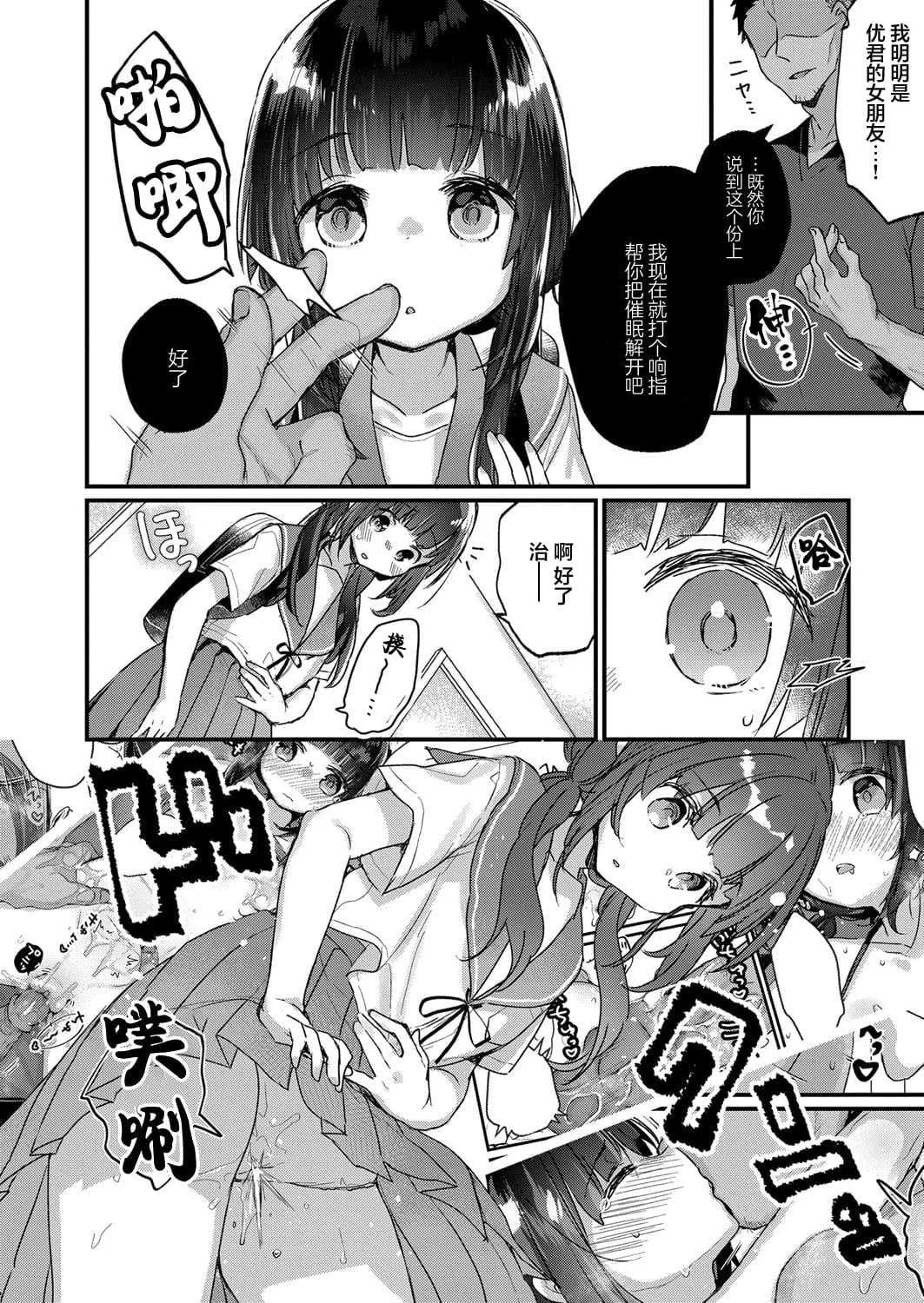 [甘露アメ] サイミン治療はじめました [DL版]