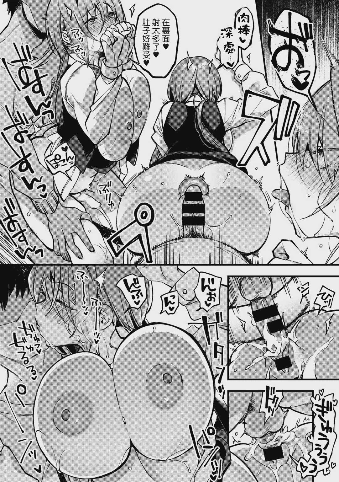 [しんどう] 触らぬマラに祟りなし (COMICグーチョ vol.9)