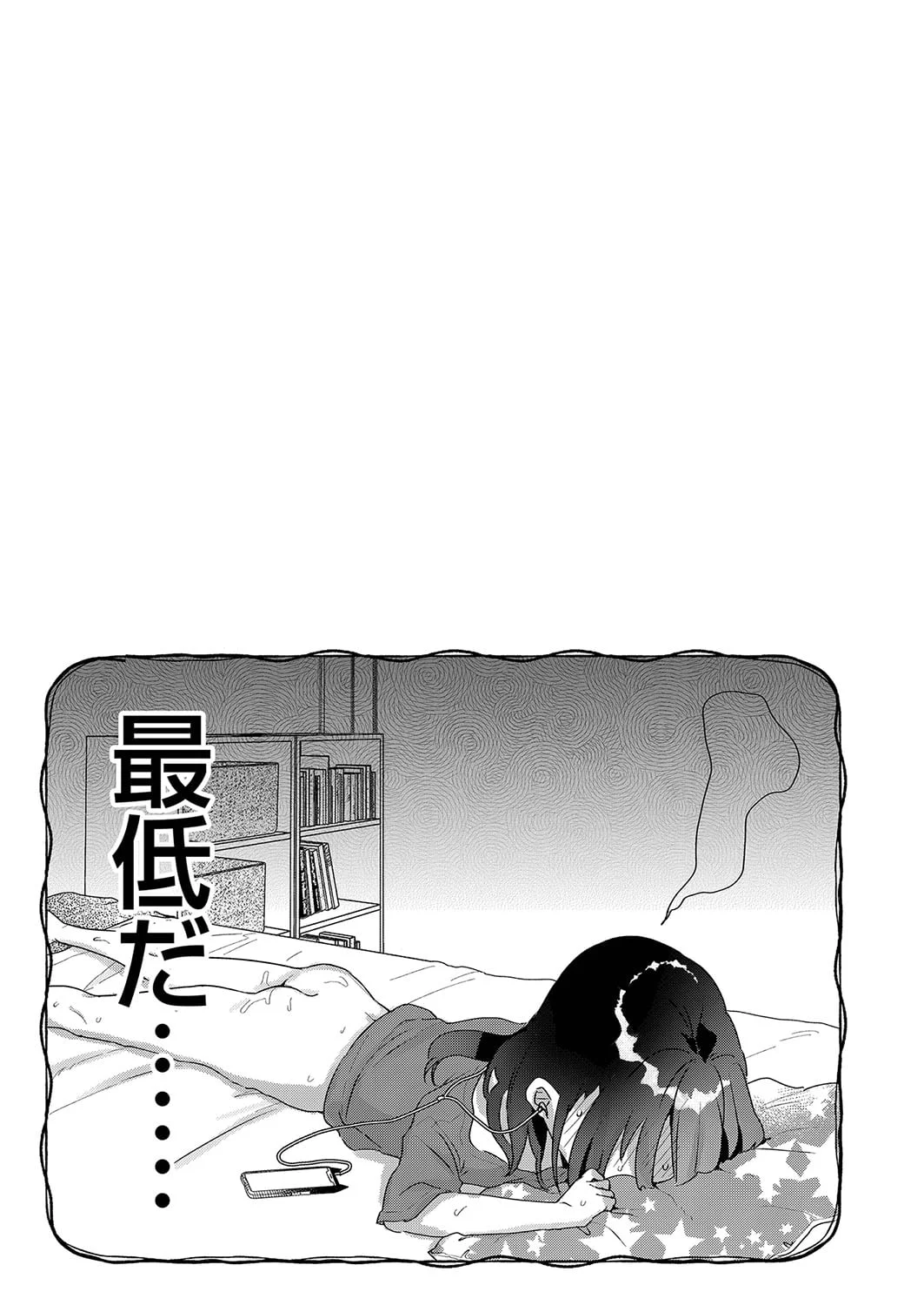 [甘露アメ] サイミン治療はじめました [DL版]
