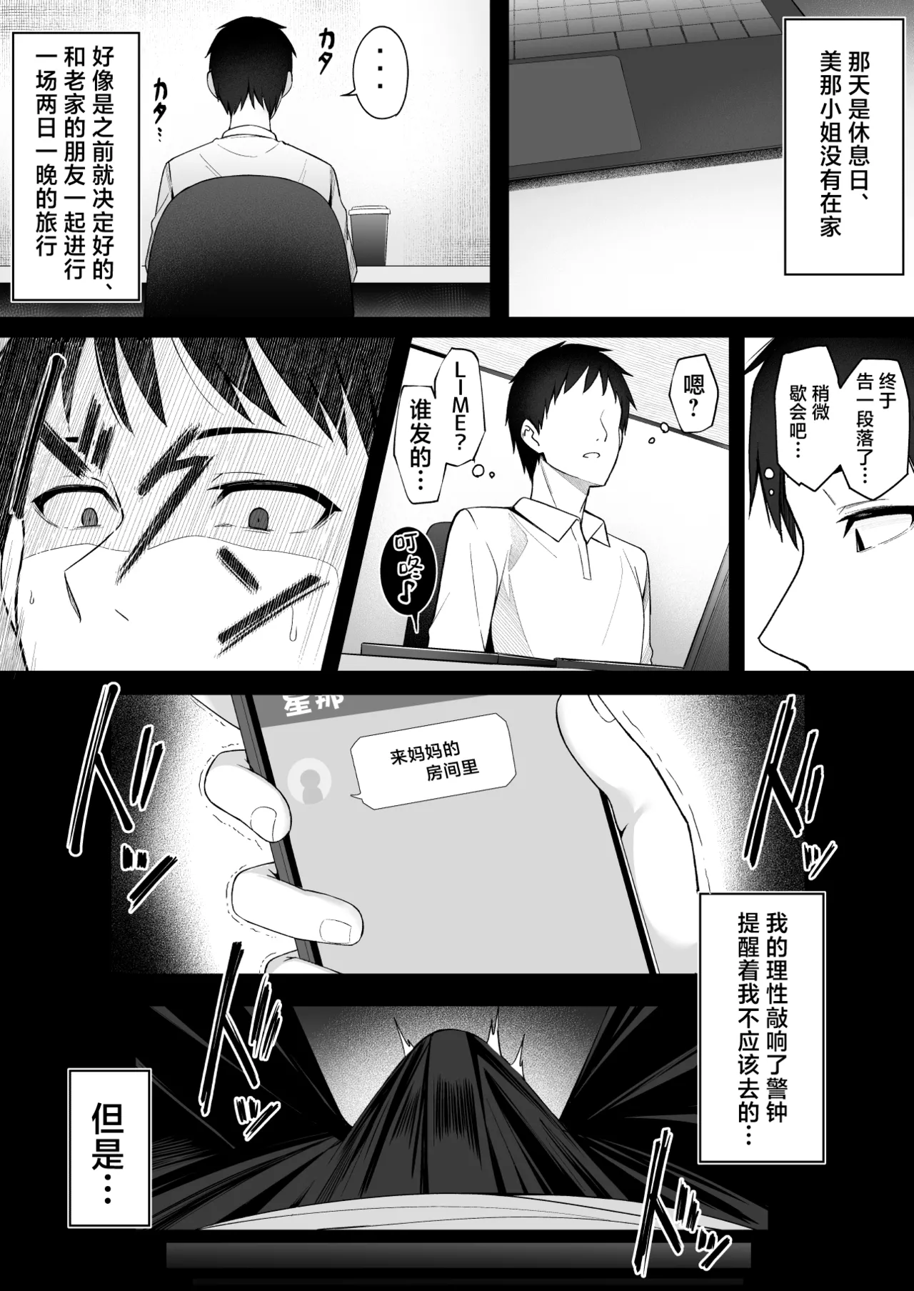 [筆置製作所 (鯖野筆置)] 嫁の連れ子に堕とされた僕｜被再婚对象的拖油瓶完全拿捏的我