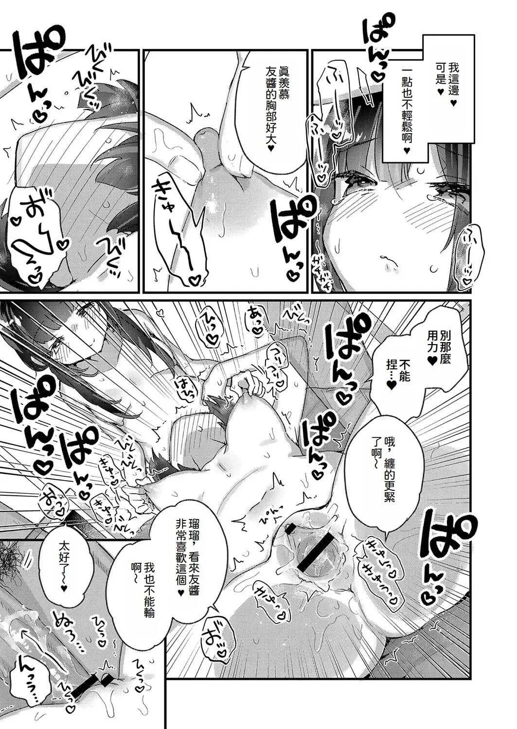 [甘露アメ] サイミン治療はじめました [DL版]