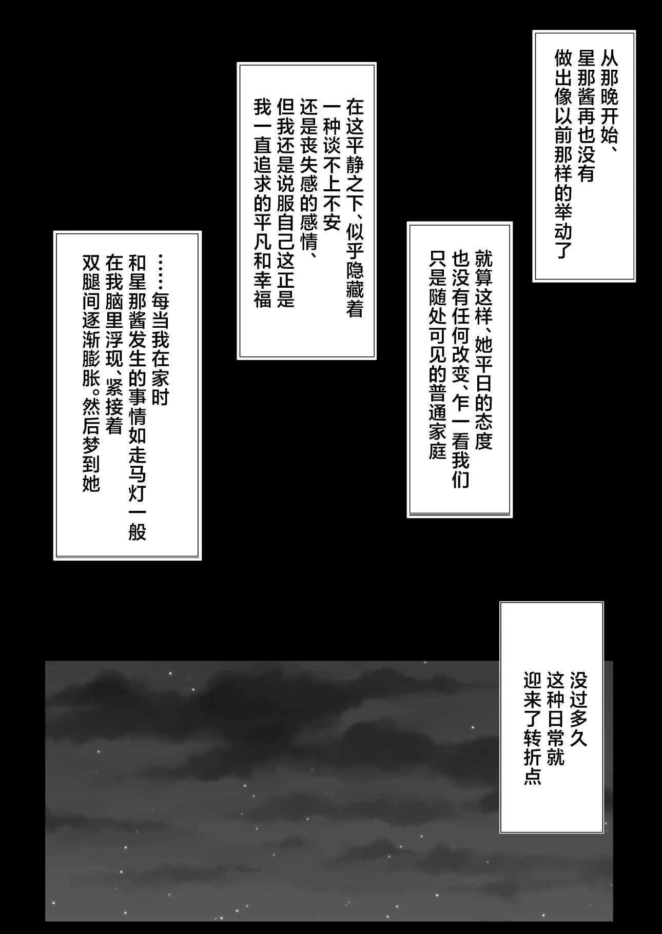 [筆置製作所 (鯖野筆置)] 嫁の連れ子に堕とされた僕｜被再婚对象的拖油瓶完全拿捏的我