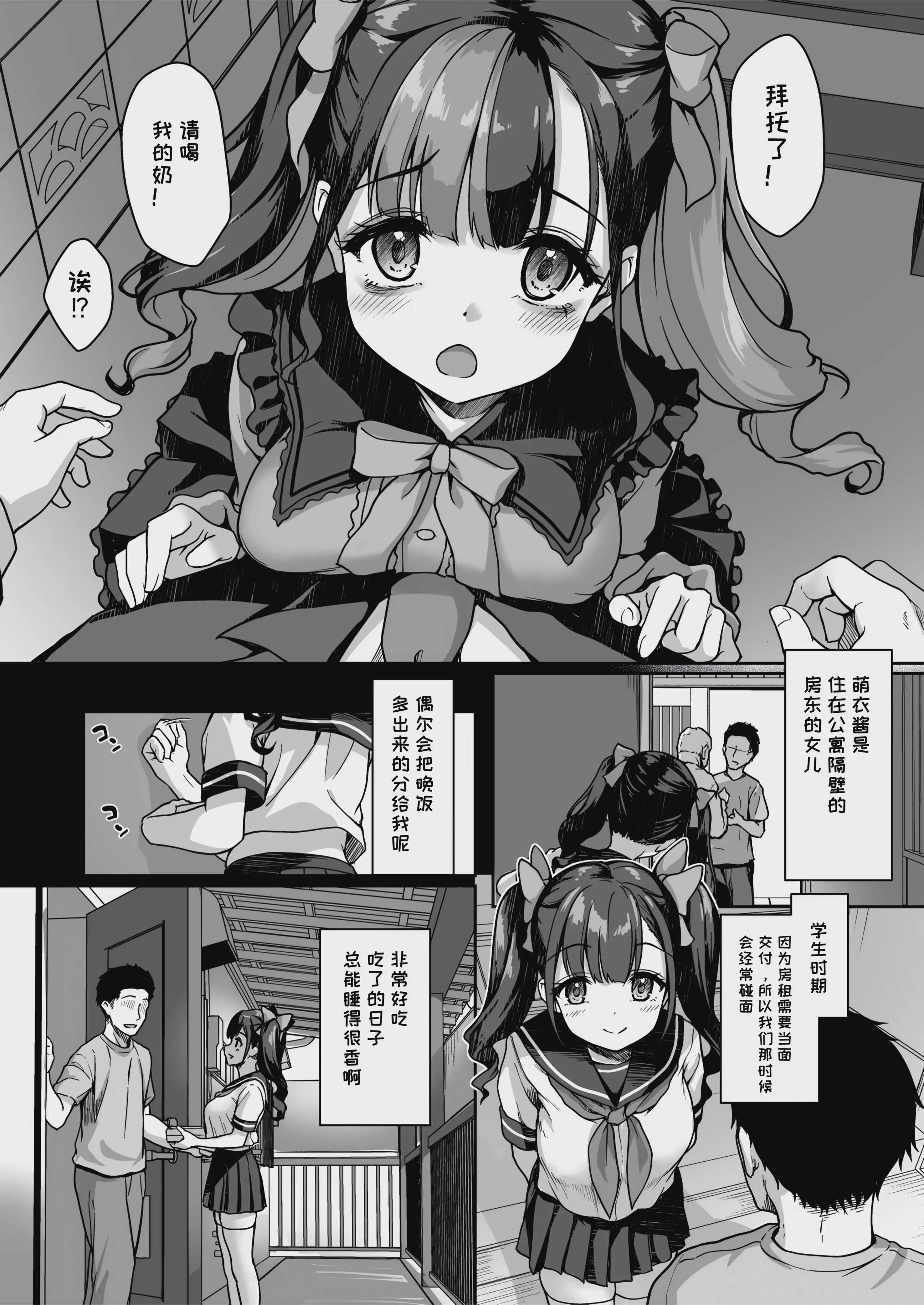 [ゆうさりつかた (淡夢)] あなたにだけのミルクをどうぞ