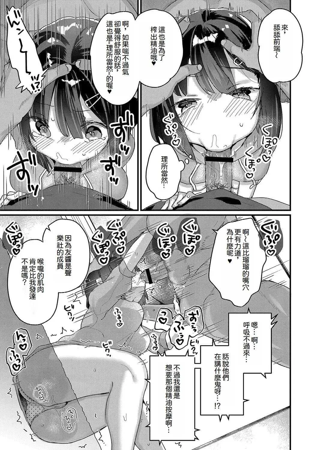 [甘露アメ] サイミン治療はじめました [DL版]