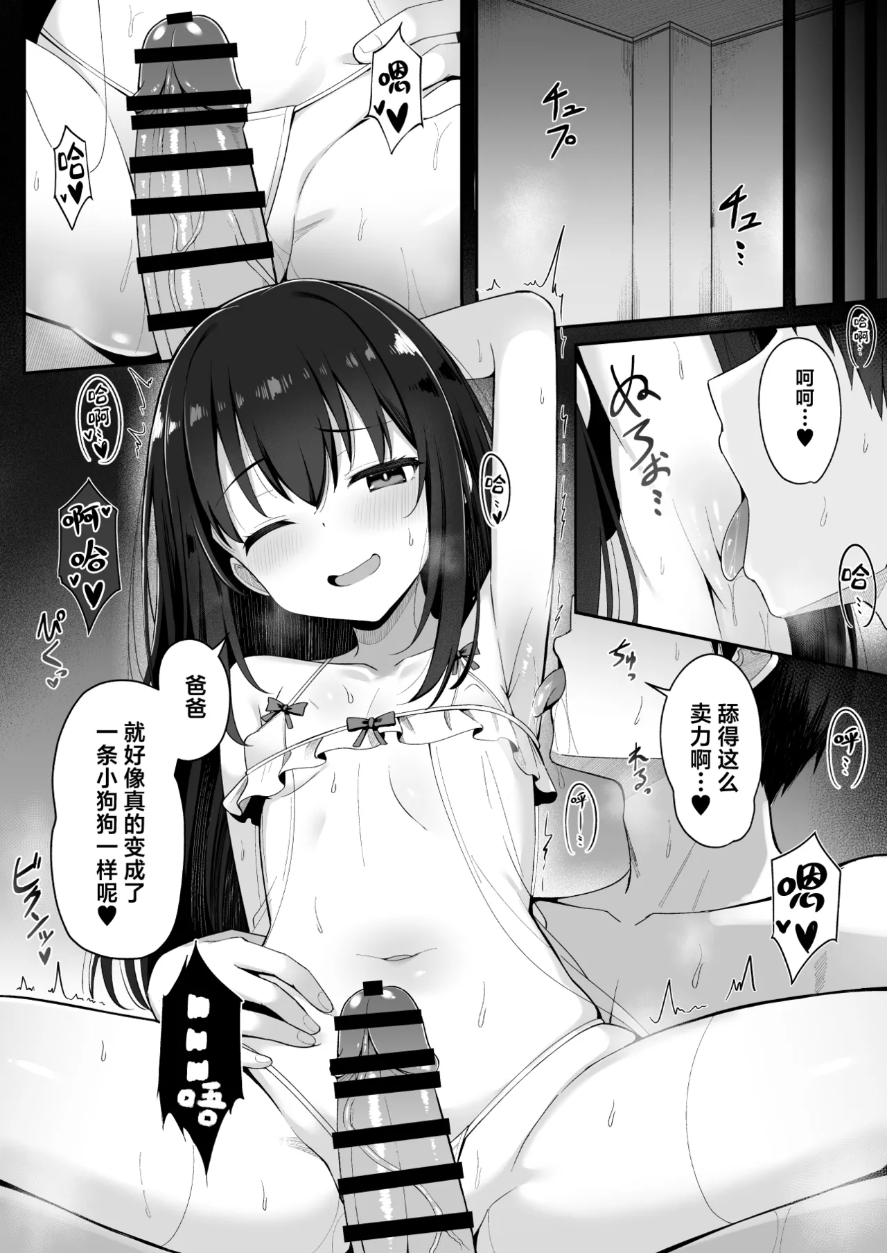 [筆置製作所 (鯖野筆置)] 嫁の連れ子に堕とされた僕｜被再婚对象的拖油瓶完全拿捏的我
