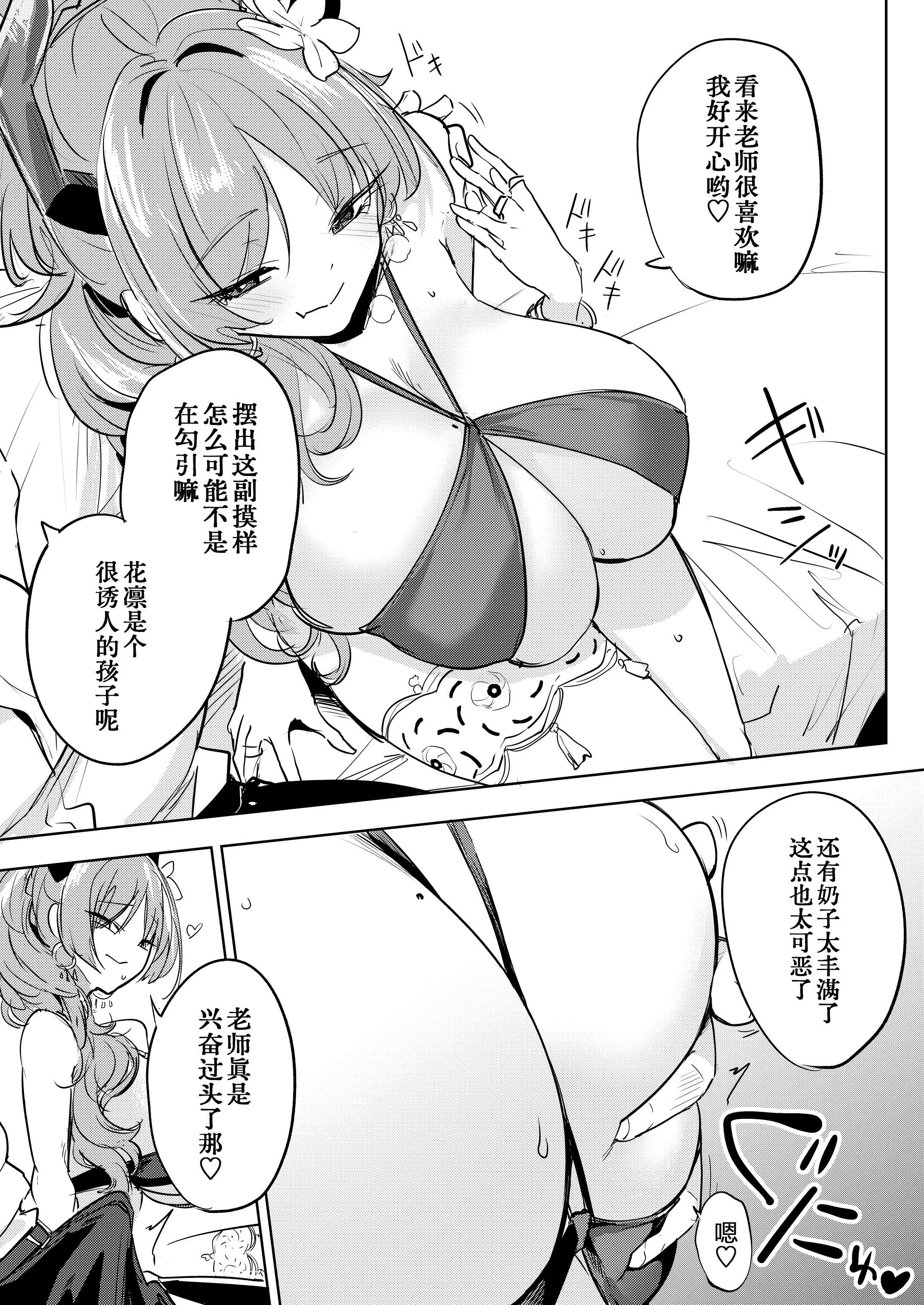 [黒川おとぎ]サツキの水着がえっちすぎるのが悪い｜花凛的泳衣因为过于色情了真可恶