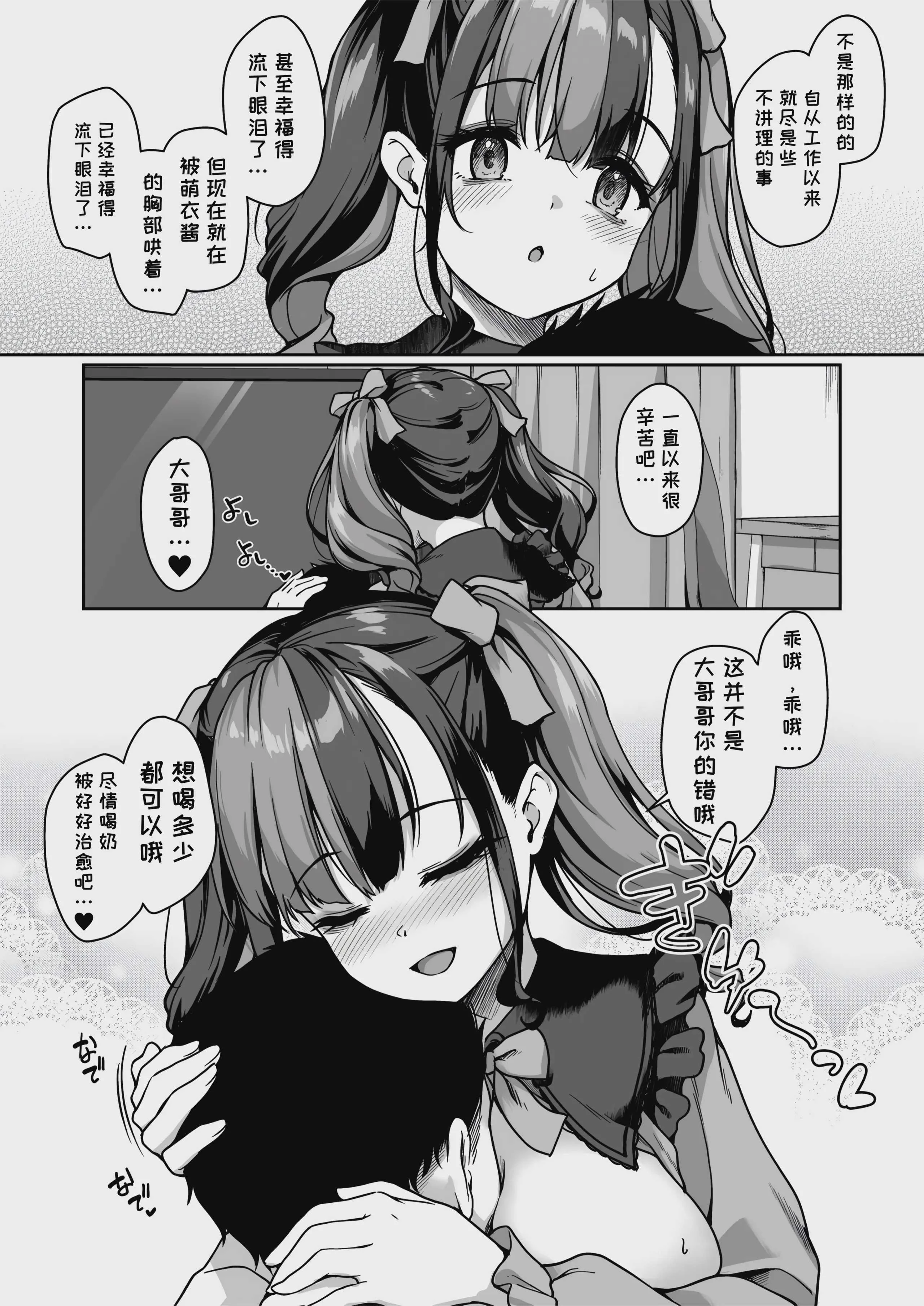 [ゆうさりつかた (淡夢)] あなたにだけのミルクをどうぞ