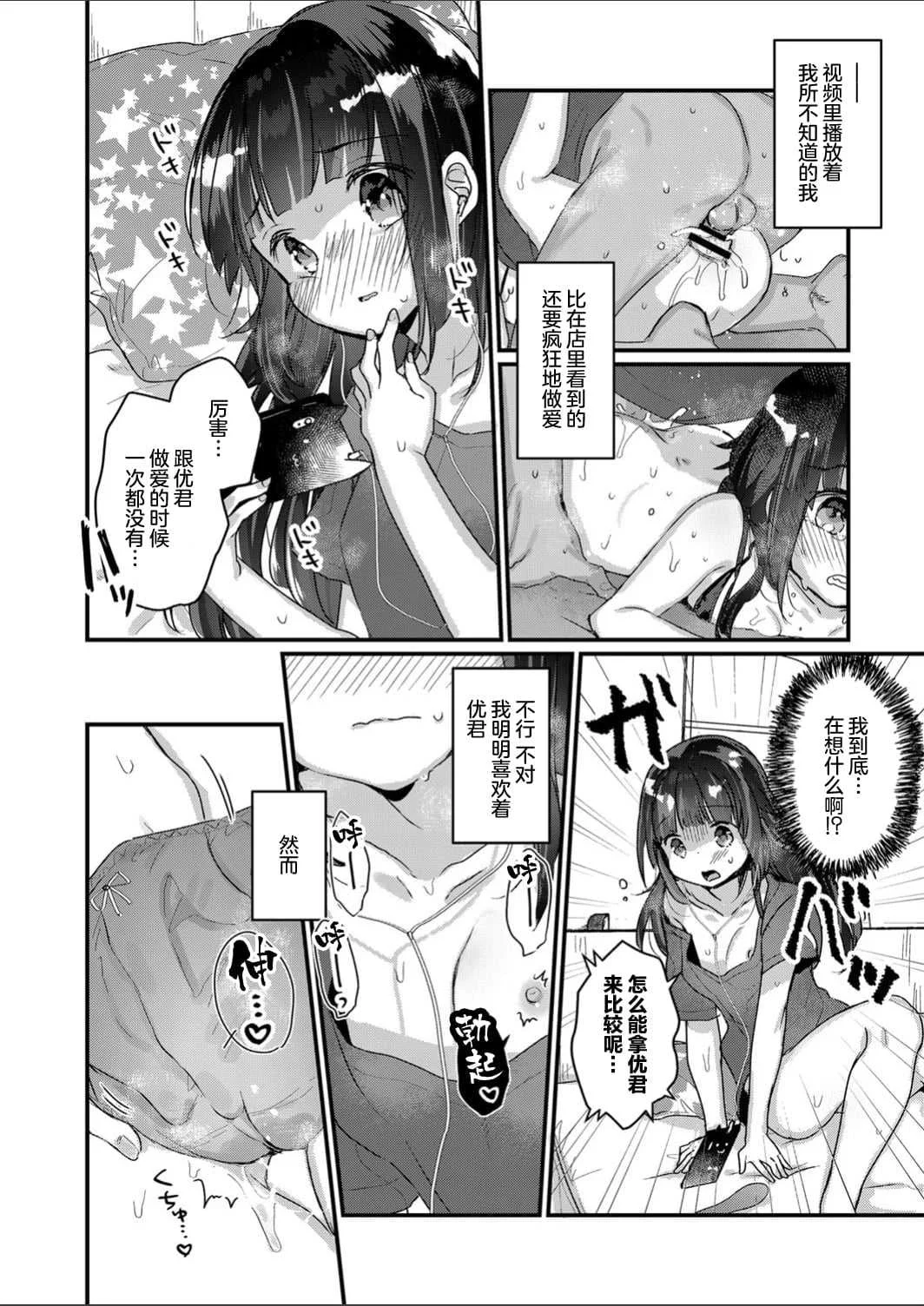 [甘露アメ] サイミン治療はじめました [DL版]
