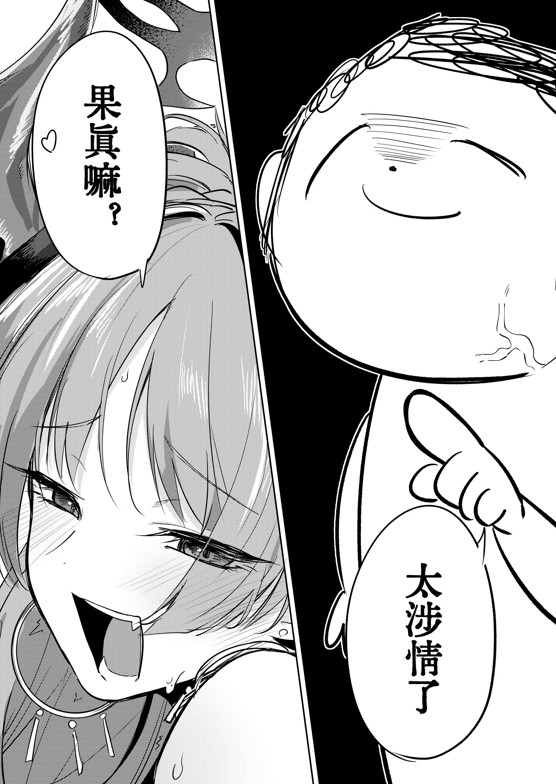 [黒川おとぎ]サツキの水着がえっちすぎるのが悪い｜花凛的泳衣因为过于色情了真可恶