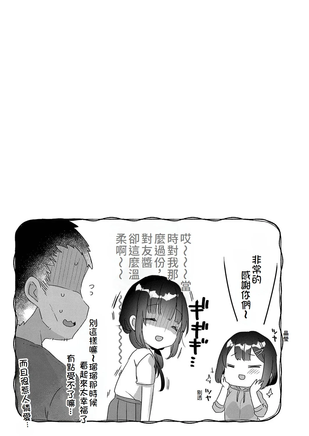 [甘露アメ] サイミン治療はじめました [DL版]