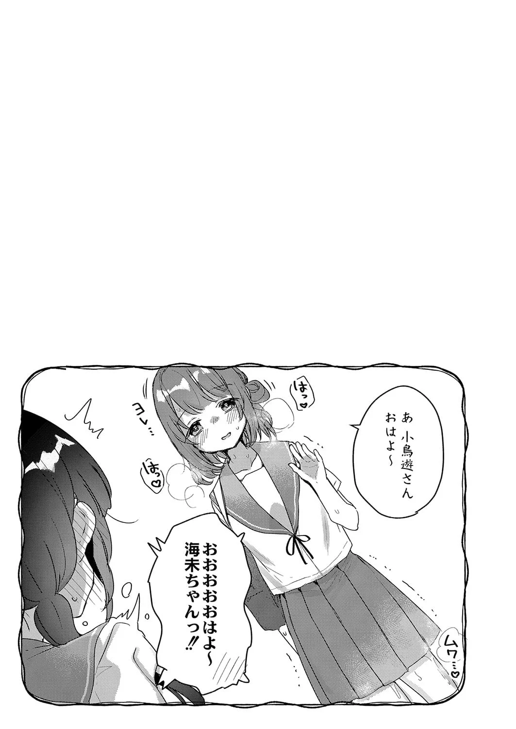 [甘露アメ] サイミン治療はじめました [DL版]