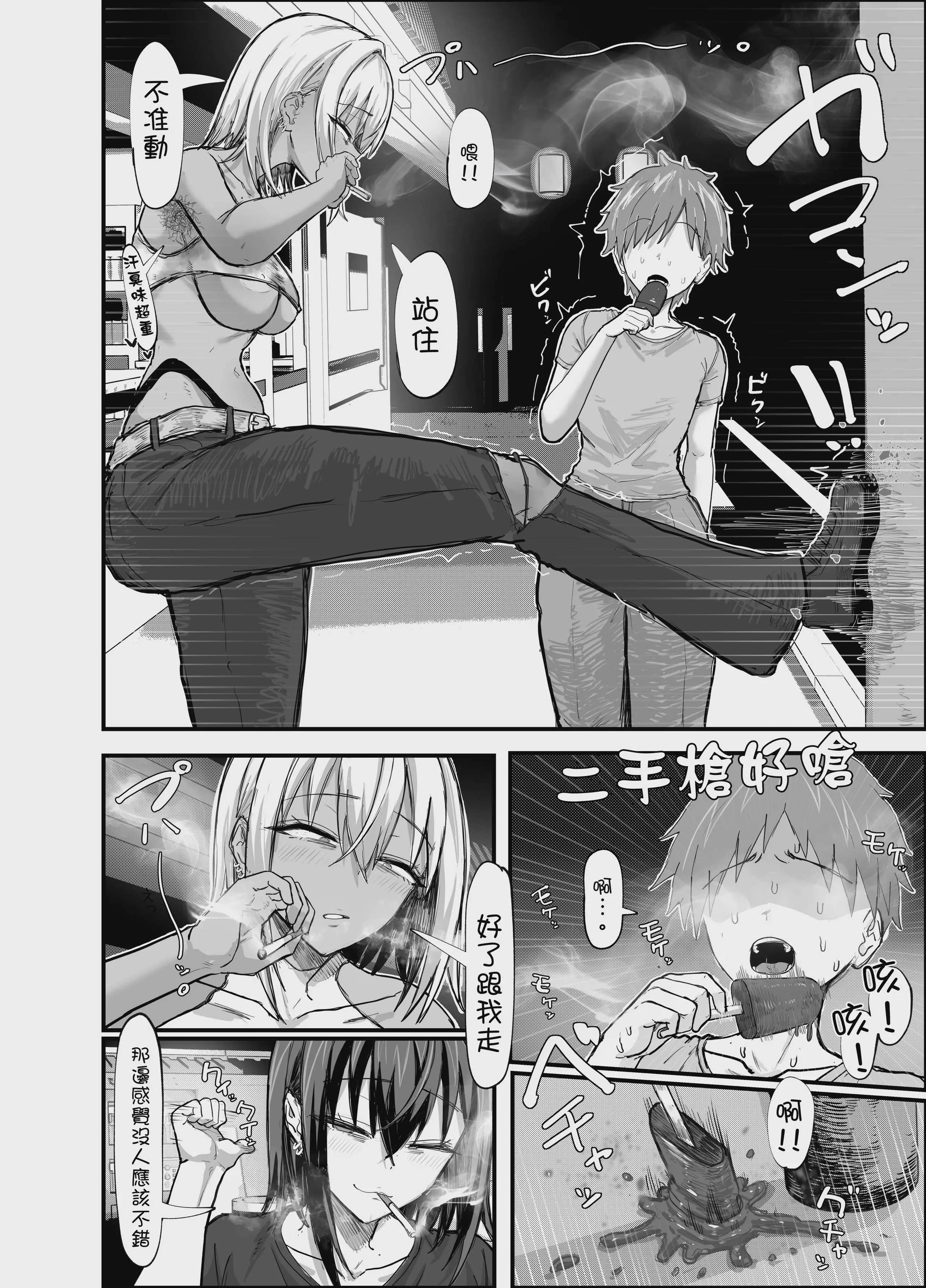 [エ浪漫画家(春臭)] ショタ喰い通り魔ギャルに逆レ〇プされるショタの話〜｜被兩名專吃正太的隨機強姦犯辣妹強姦的正太的故事