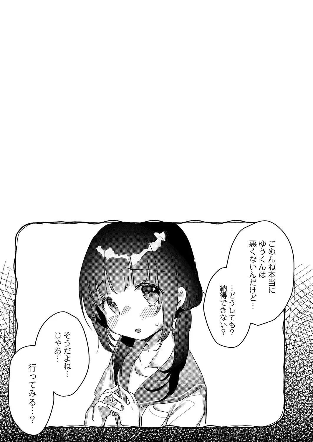 [甘露アメ] サイミン治療はじめました [DL版]