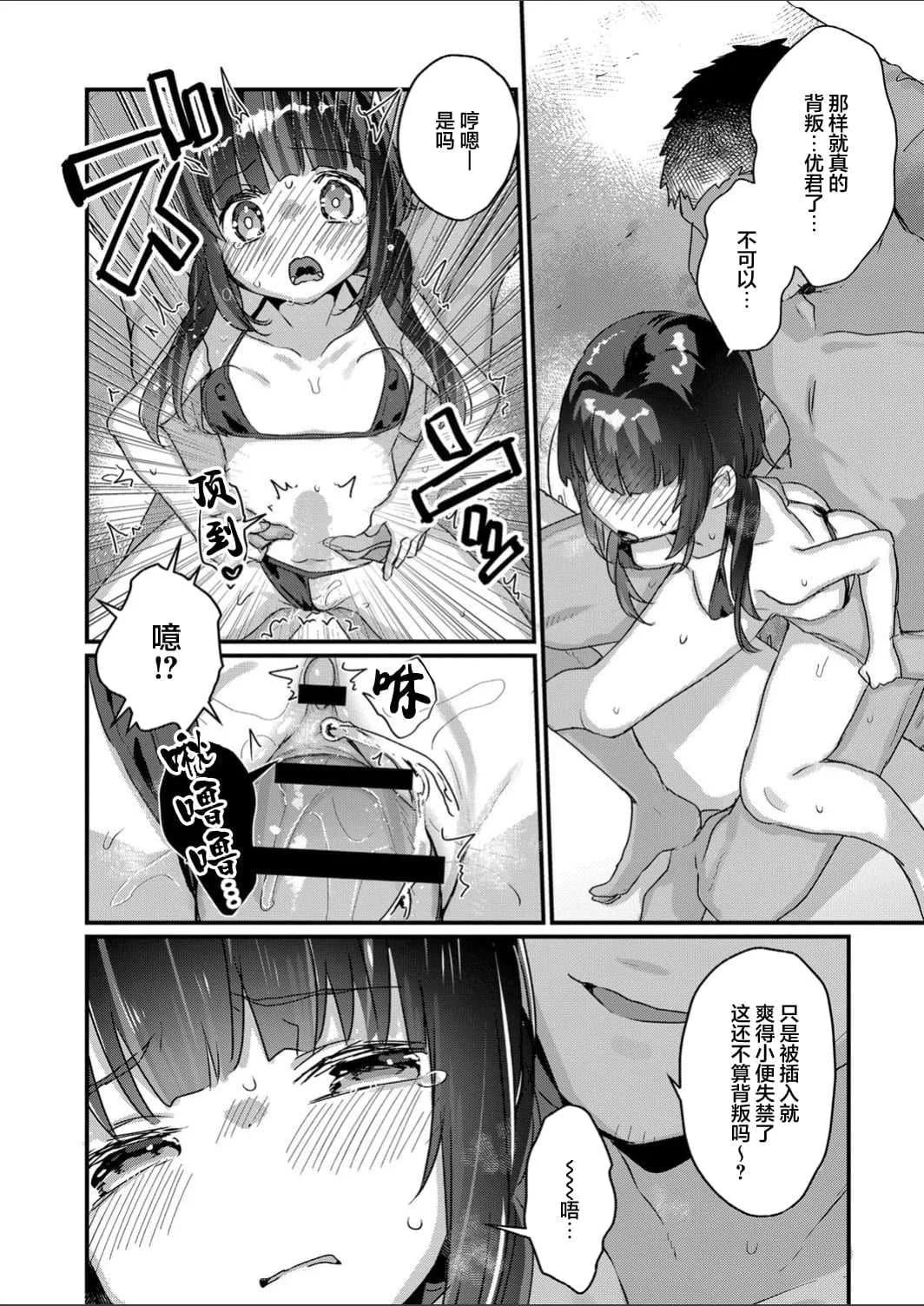 [甘露アメ] サイミン治療はじめました [DL版]