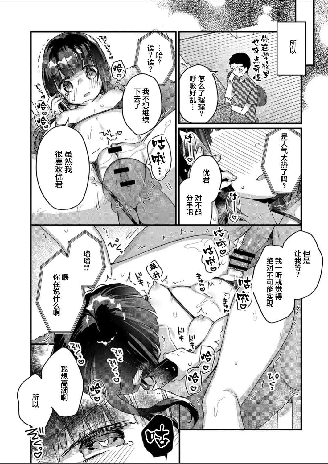 [甘露アメ] サイミン治療はじめました [DL版]