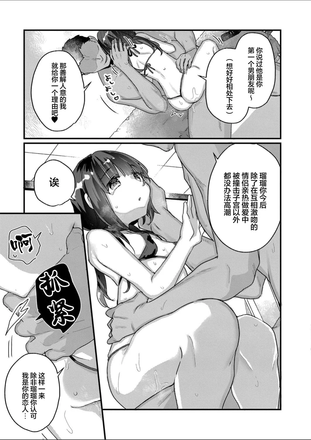 [甘露アメ] サイミン治療はじめました [DL版]