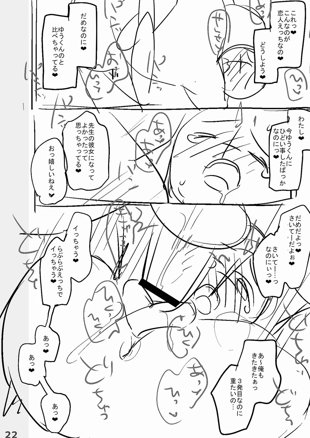 [甘露アメ] サイミン治療はじめました [DL版]