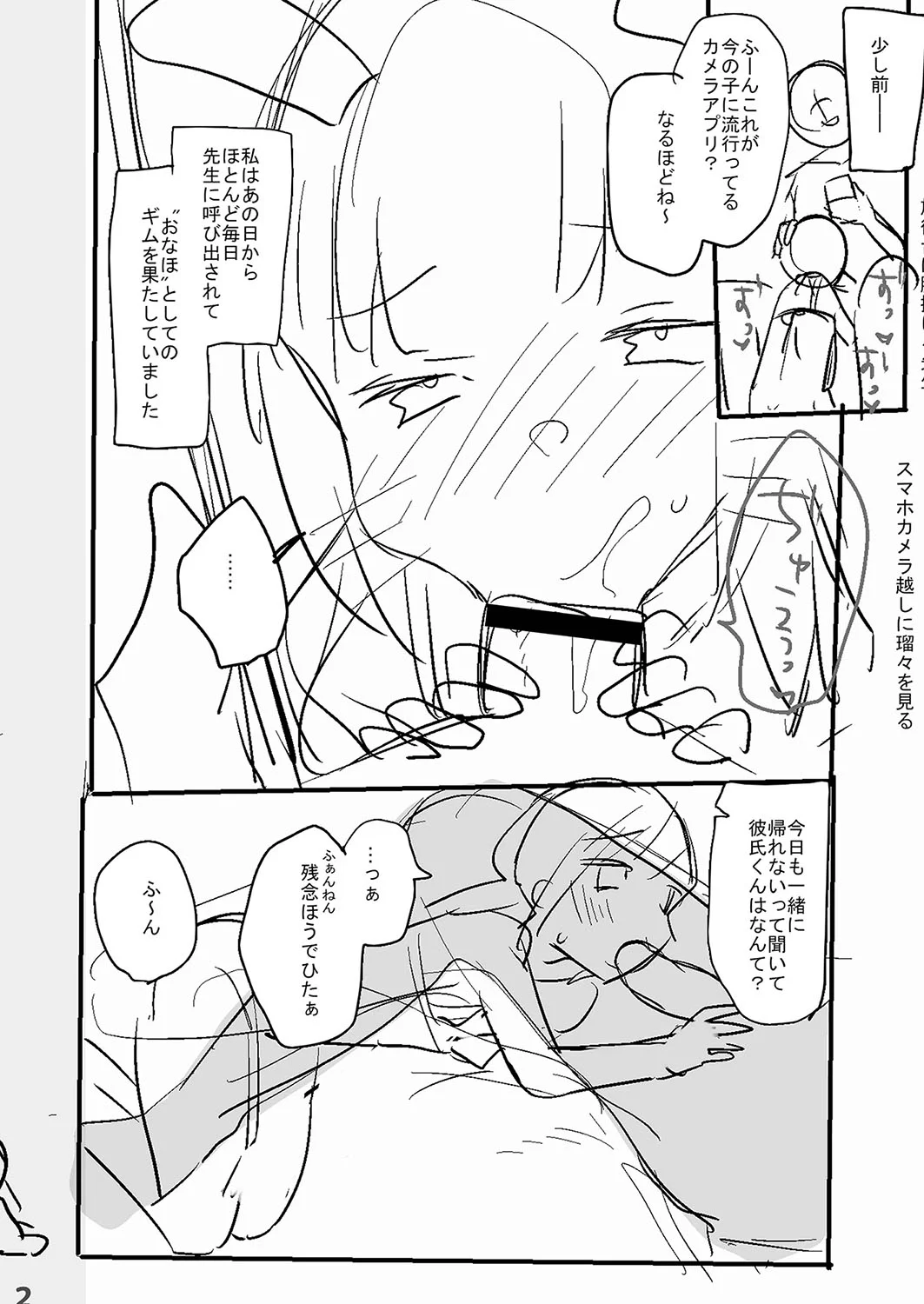 [甘露アメ] サイミン治療はじめました [DL版]