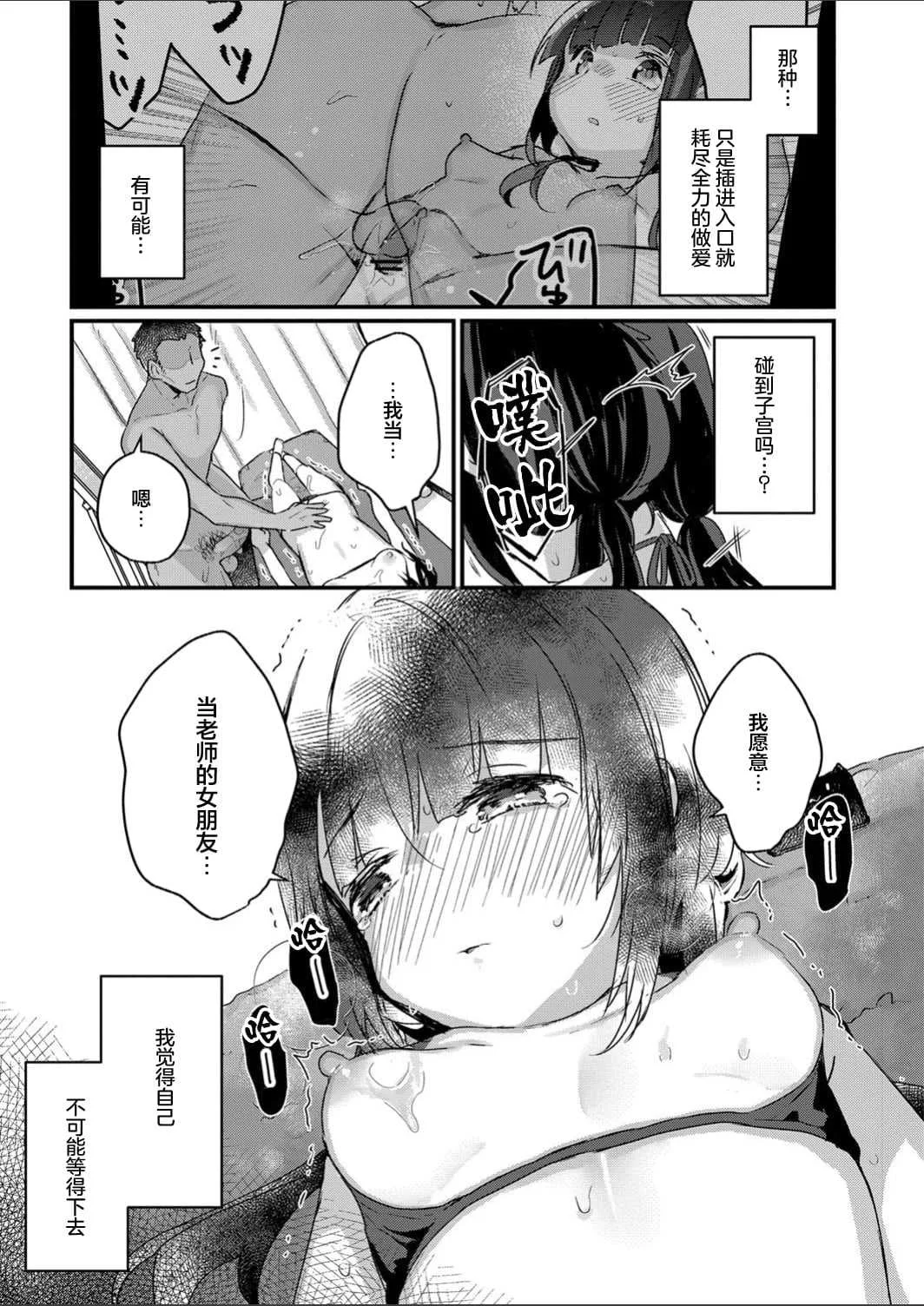 [甘露アメ] サイミン治療はじめました [DL版]