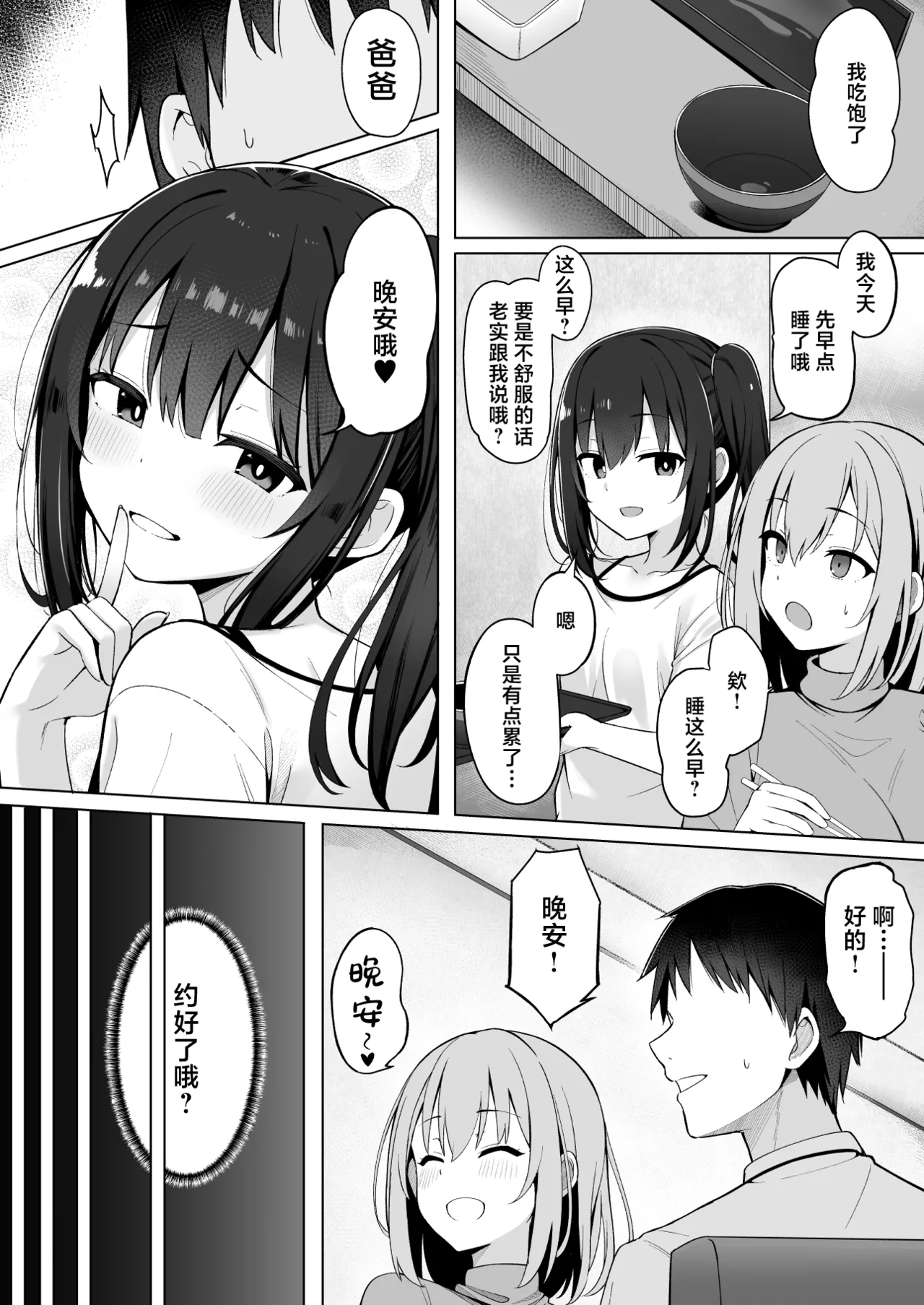 [筆置製作所 (鯖野筆置)] 嫁の連れ子に堕とされた僕｜被再婚对象的拖油瓶完全拿捏的我
