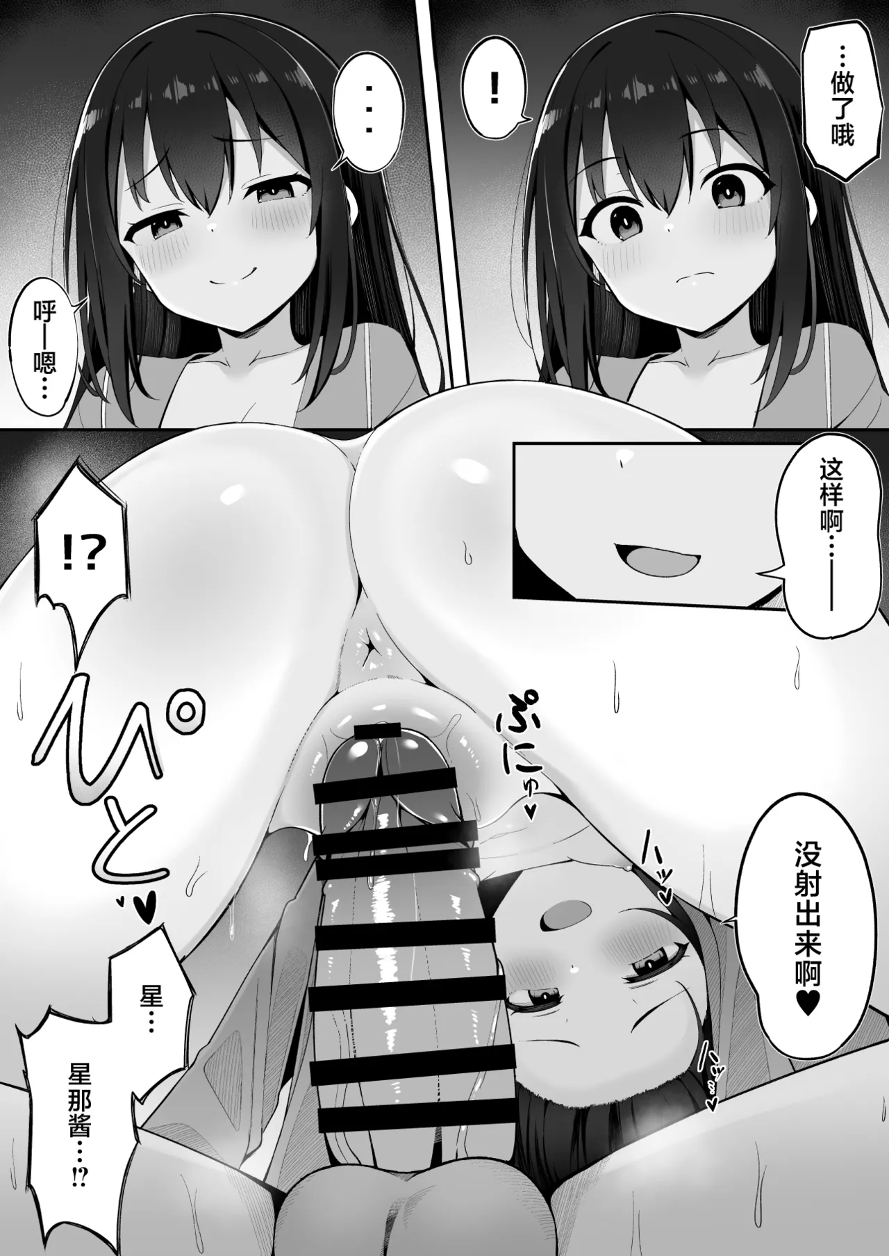 [筆置製作所 (鯖野筆置)] 嫁の連れ子に堕とされた僕｜被再婚对象的拖油瓶完全拿捏的我