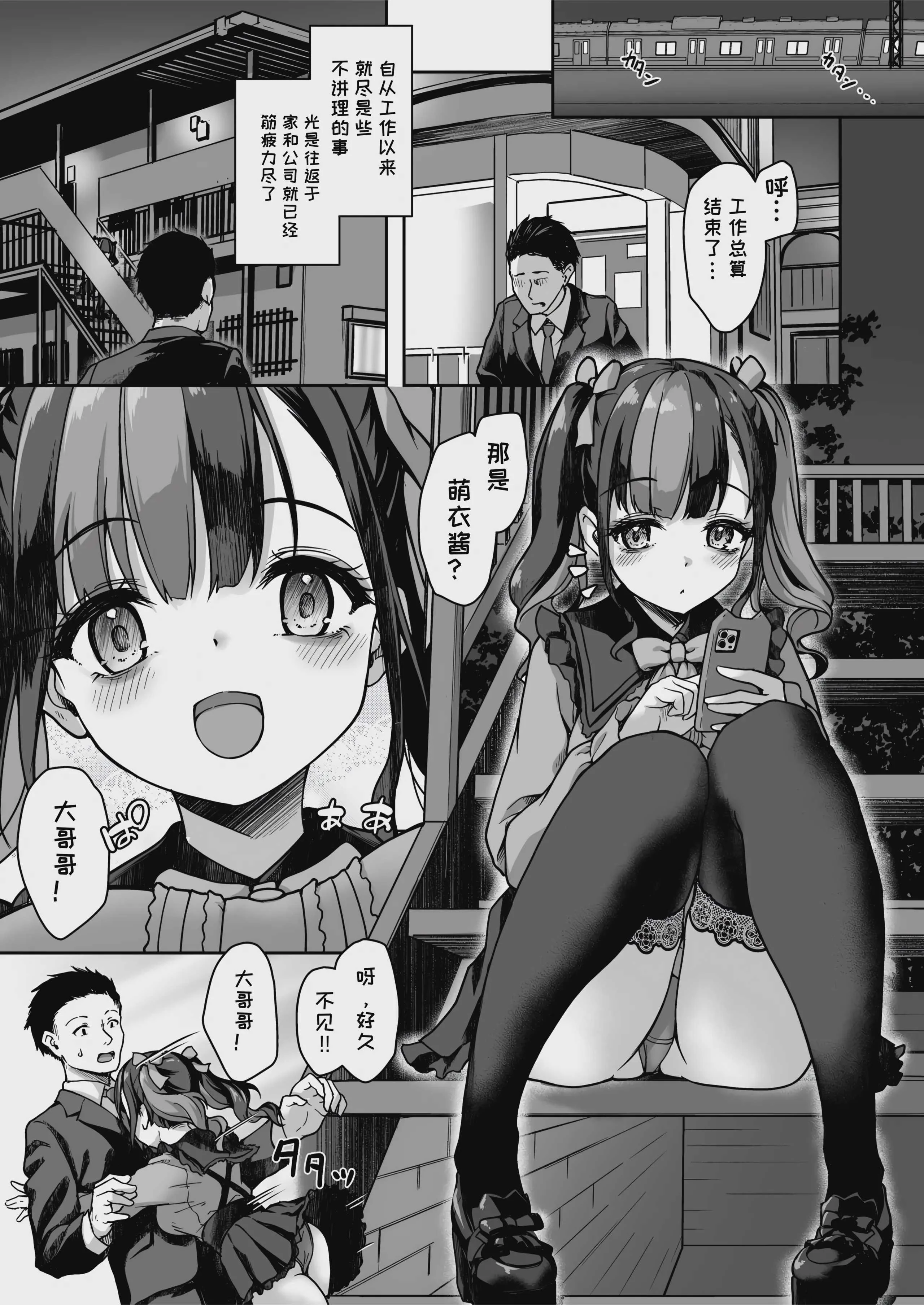 [ゆうさりつかた (淡夢)] あなたにだけのミルクをどうぞ