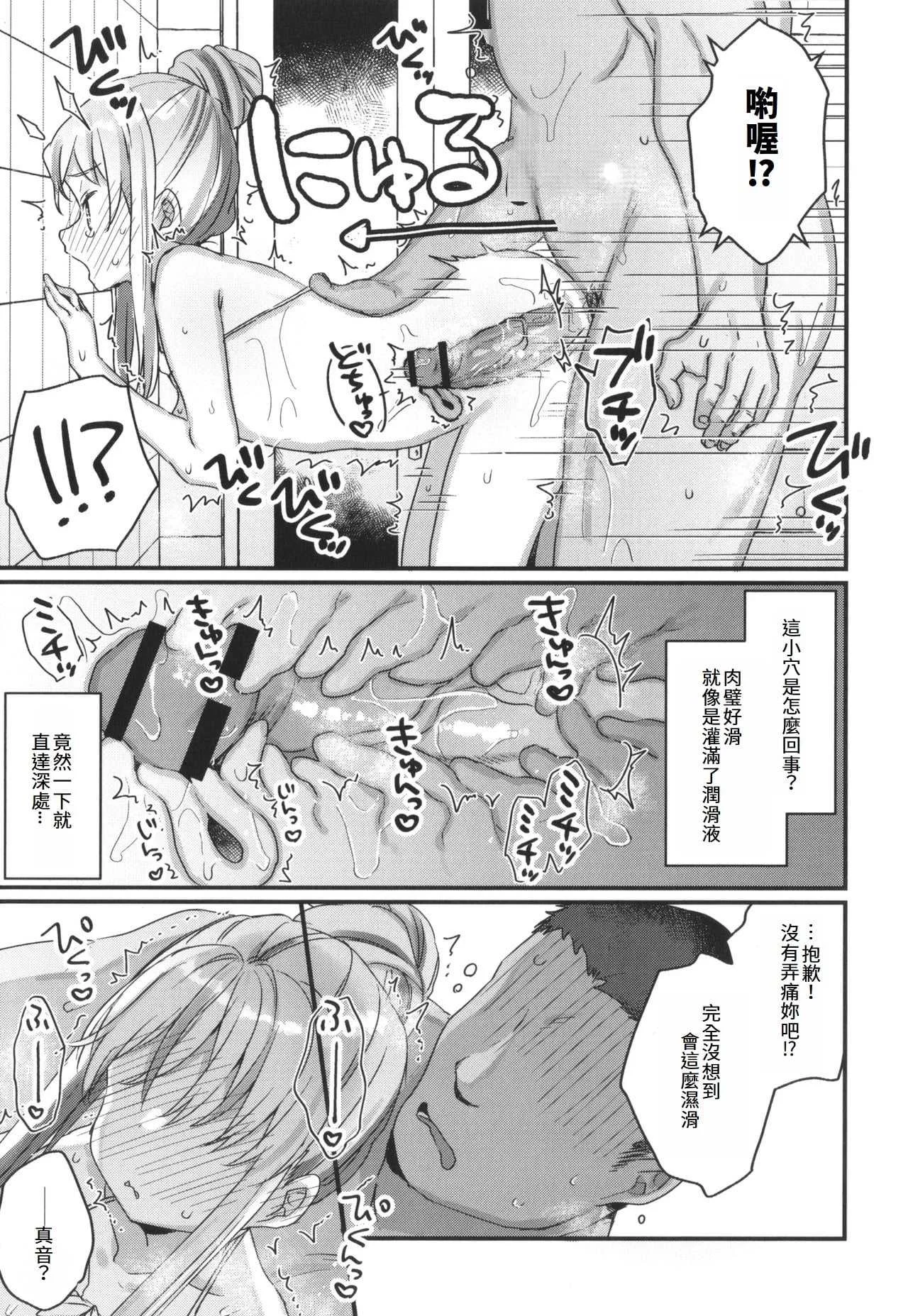 [甘露アメ] サイミン治療はじめました [DL版]